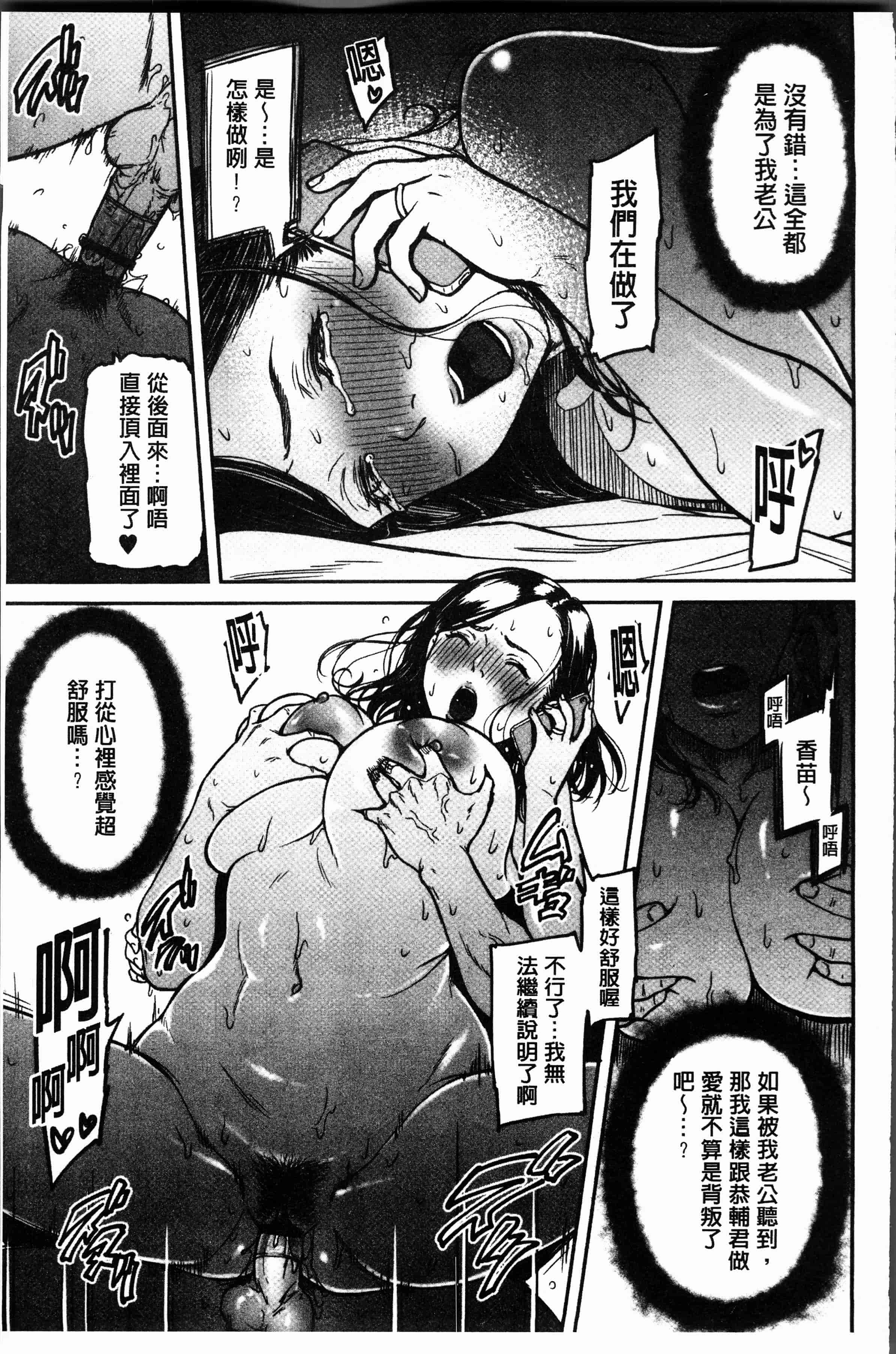 汉化版-[葛籠くずかご] ツマイキ 妻のイキ顔が見たくて・・・。 [4K[S版]掃圖組]_第5集
