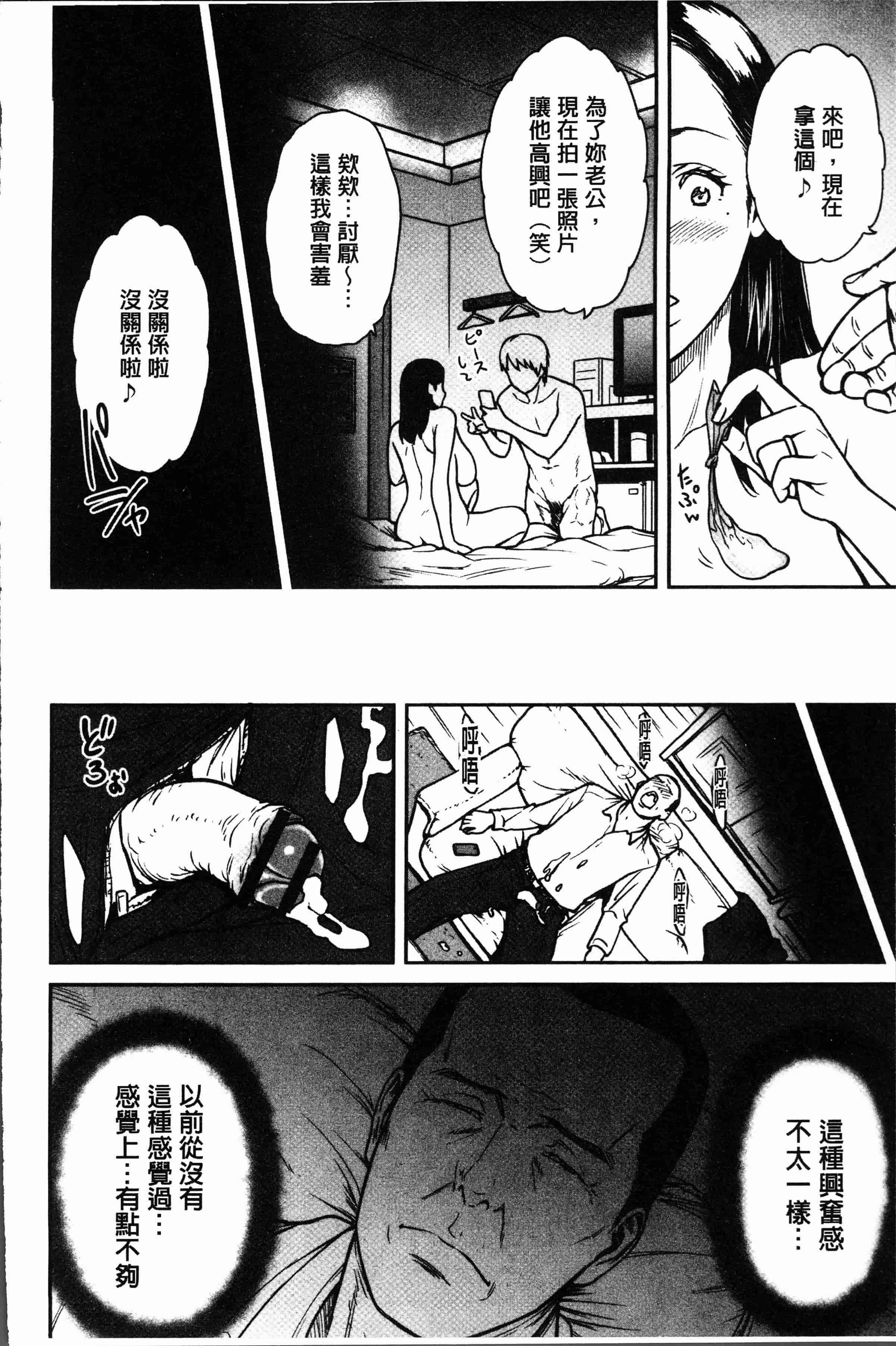 汉化版-[葛籠くずかご] ツマイキ 妻のイキ顔が見たくて・・・。 [4K[S版]掃圖組]_第5集