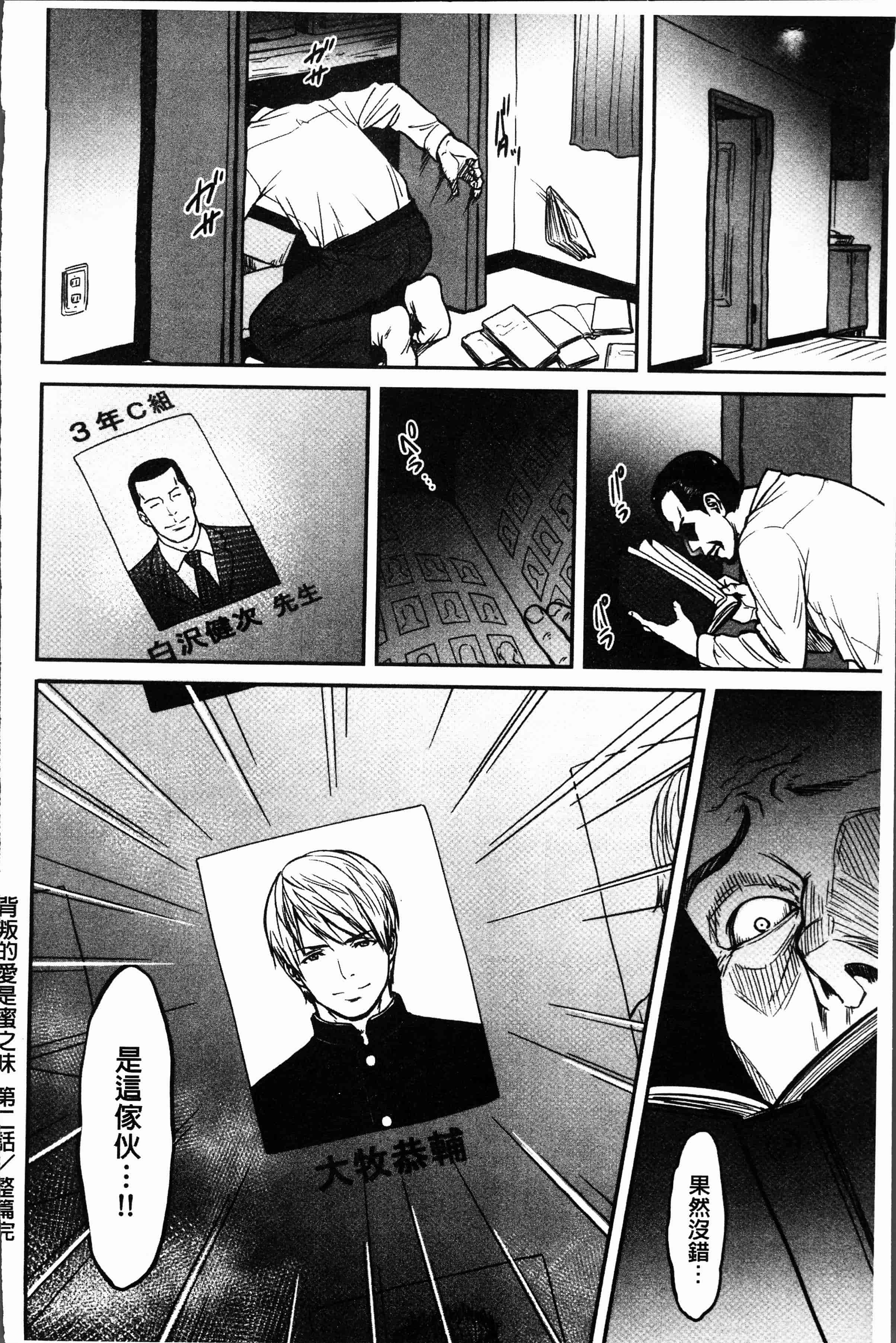 汉化版-[葛籠くずかご] ツマイキ 妻のイキ顔が見たくて・・・。 [4K[S版]掃圖組]_第5集