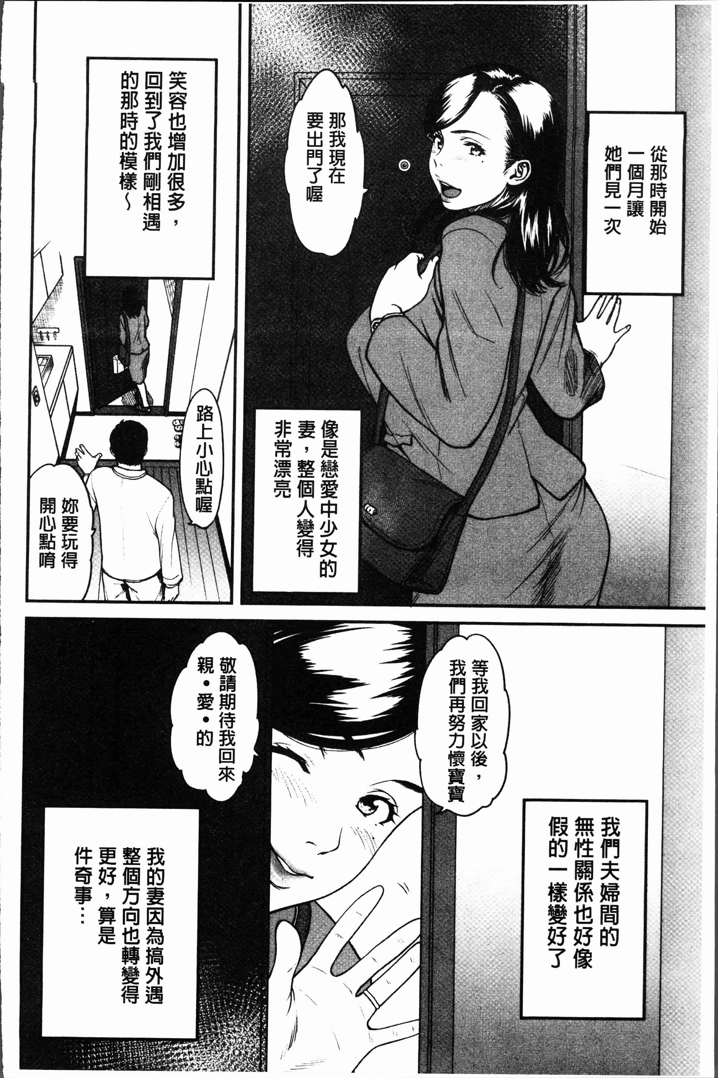 汉化版-[葛籠くずかご] ツマイキ 妻のイキ顔が見たくて・・・。 [4K[S版]掃圖組]_第5集
