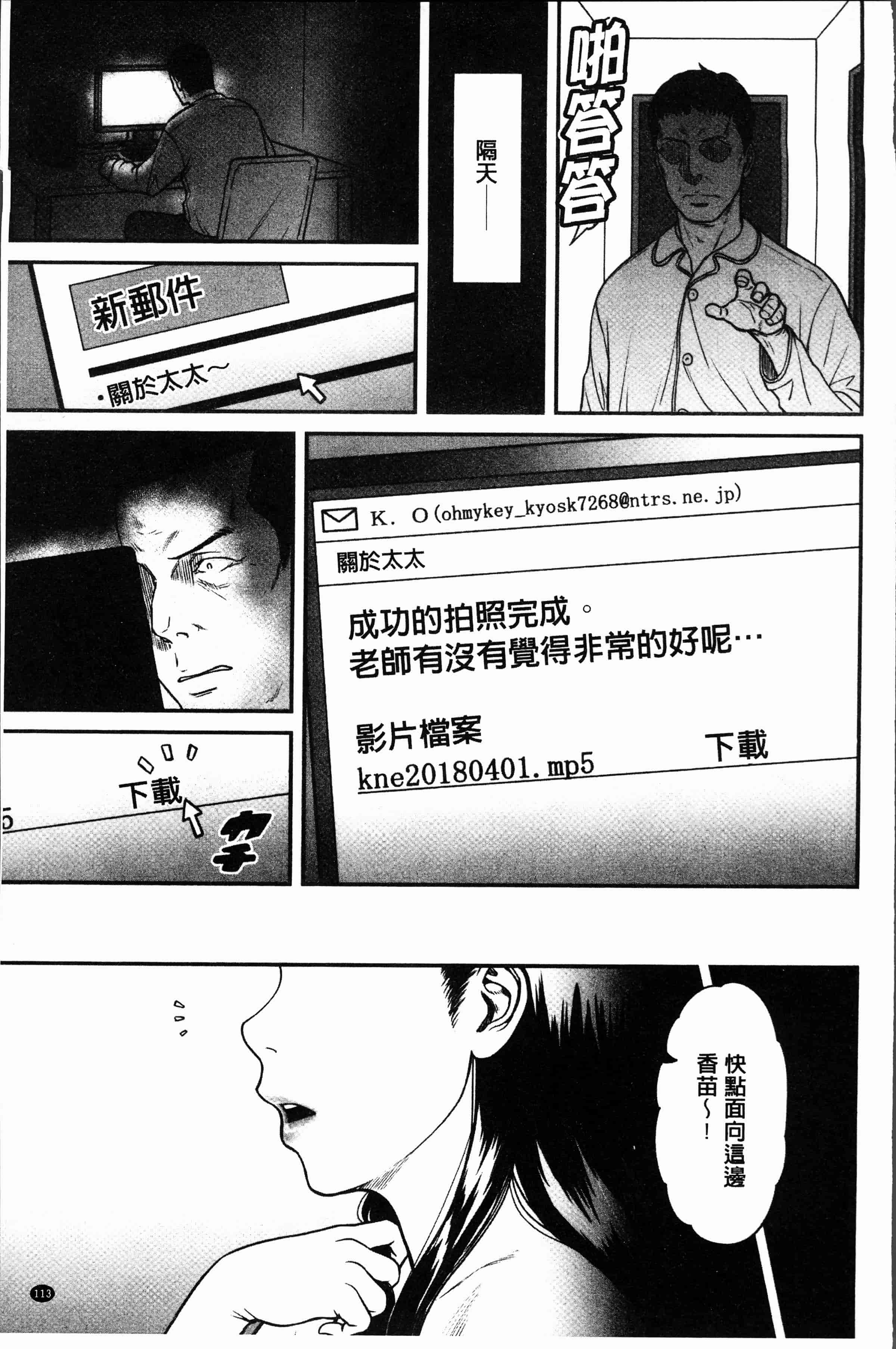 汉化版-[葛籠くずかご] ツマイキ 妻のイキ顔が見たくて・・・。 [4K[S版]掃圖組]_第5集