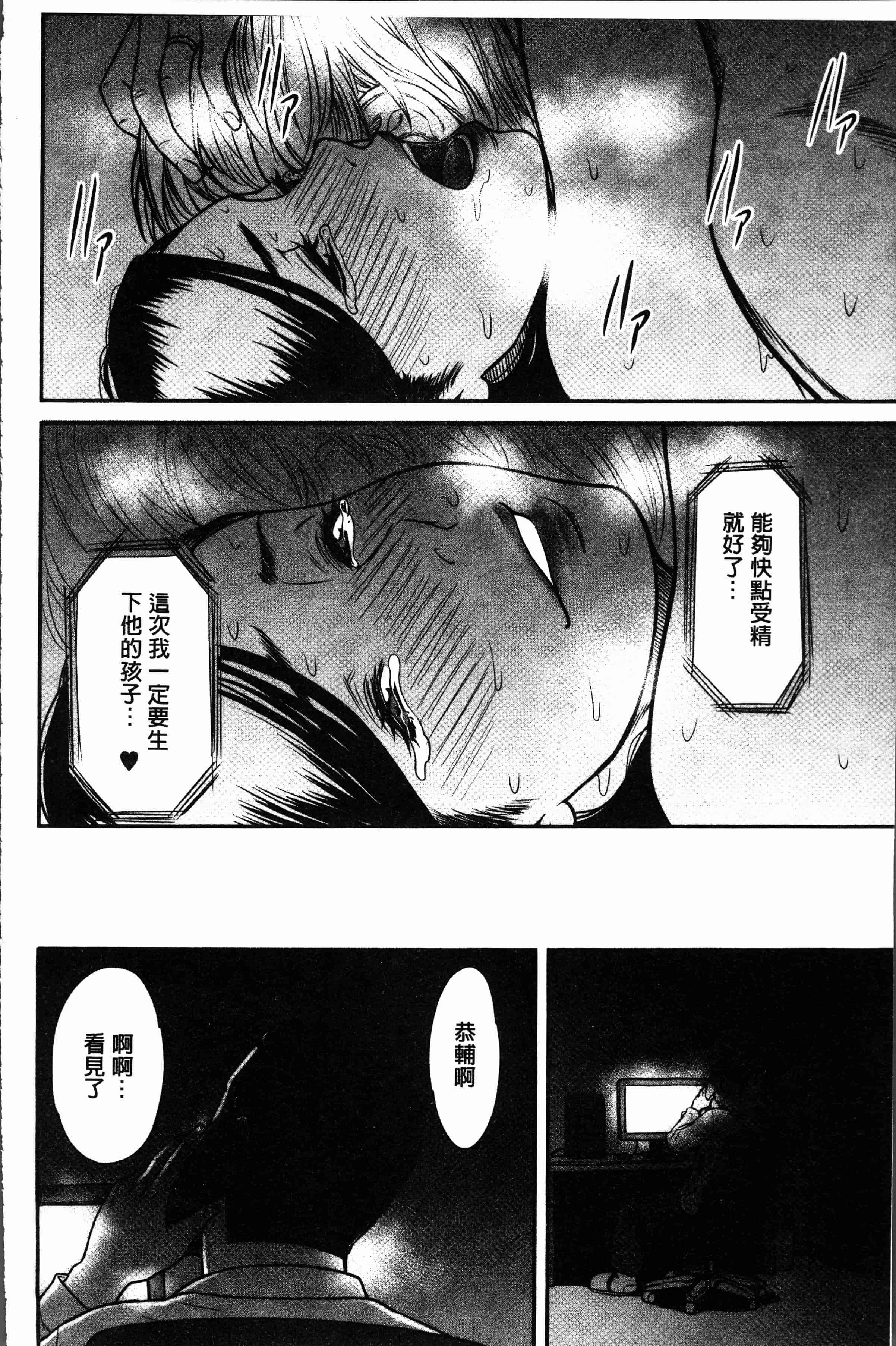汉化版-[葛籠くずかご] ツマイキ 妻のイキ顔が見たくて・・・。 [4K[S版]掃圖組]_第6集