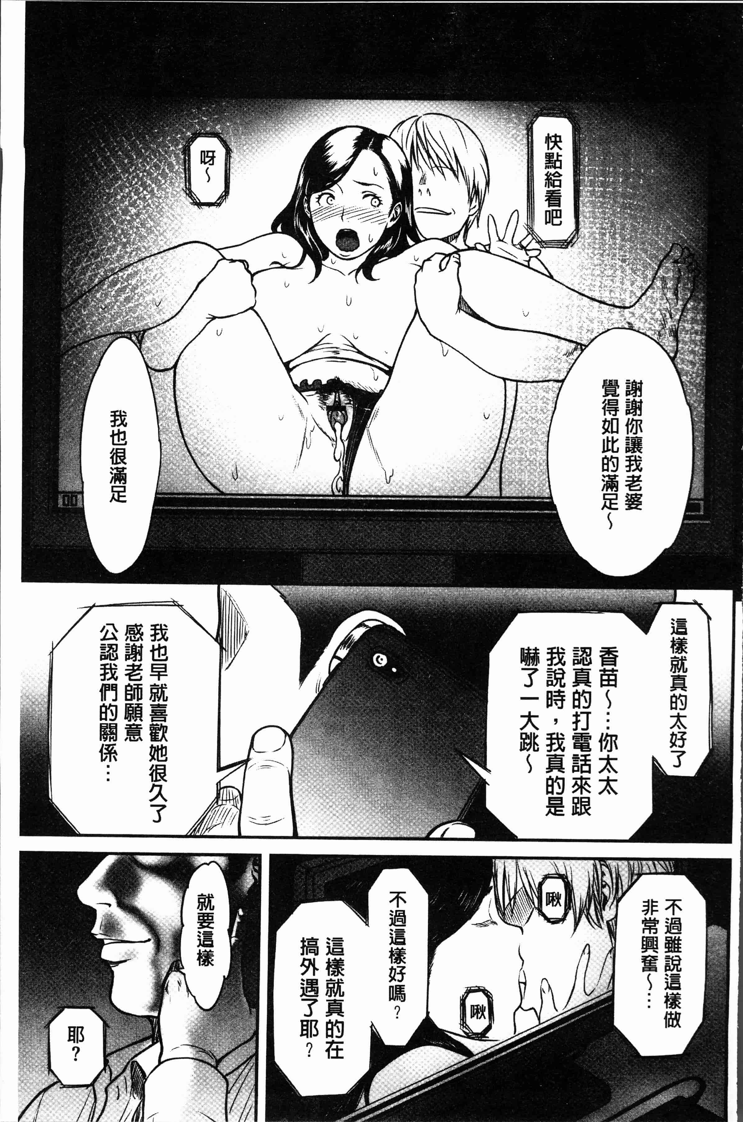 汉化版-[葛籠くずかご] ツマイキ 妻のイキ顔が見たくて・・・。 [4K[S版]掃圖組]_第6集