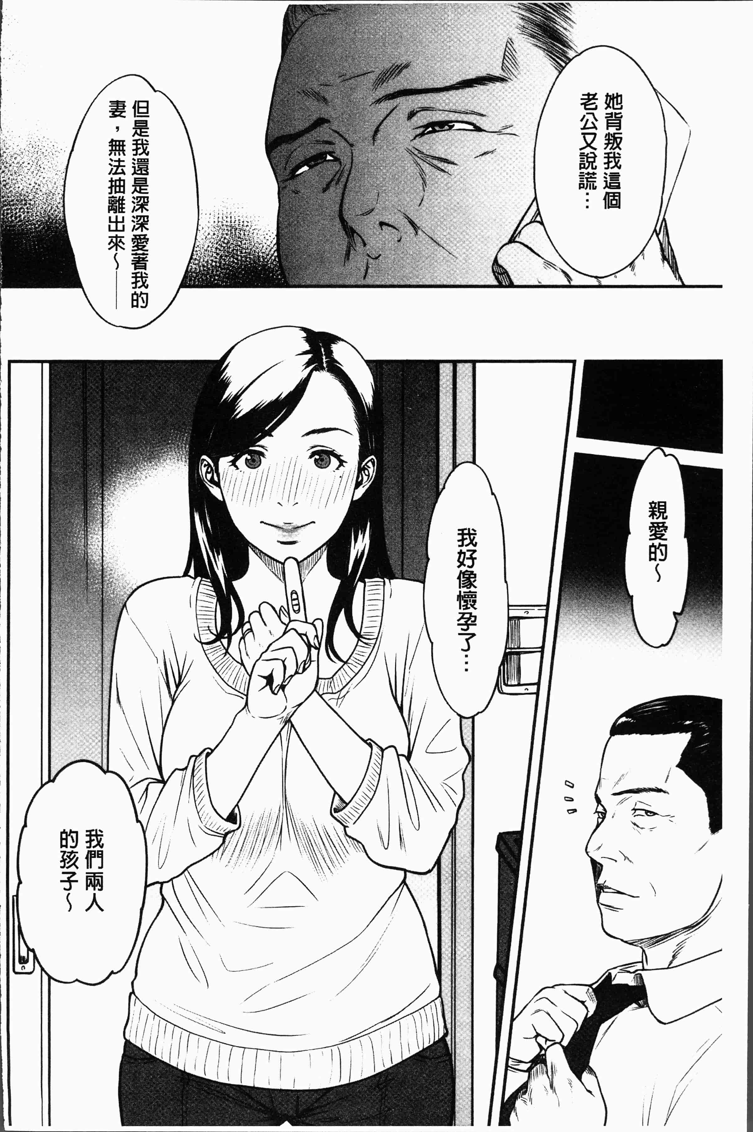 汉化版-[葛籠くずかご] ツマイキ 妻のイキ顔が見たくて・・・。 [4K[S版]掃圖組]_第6集