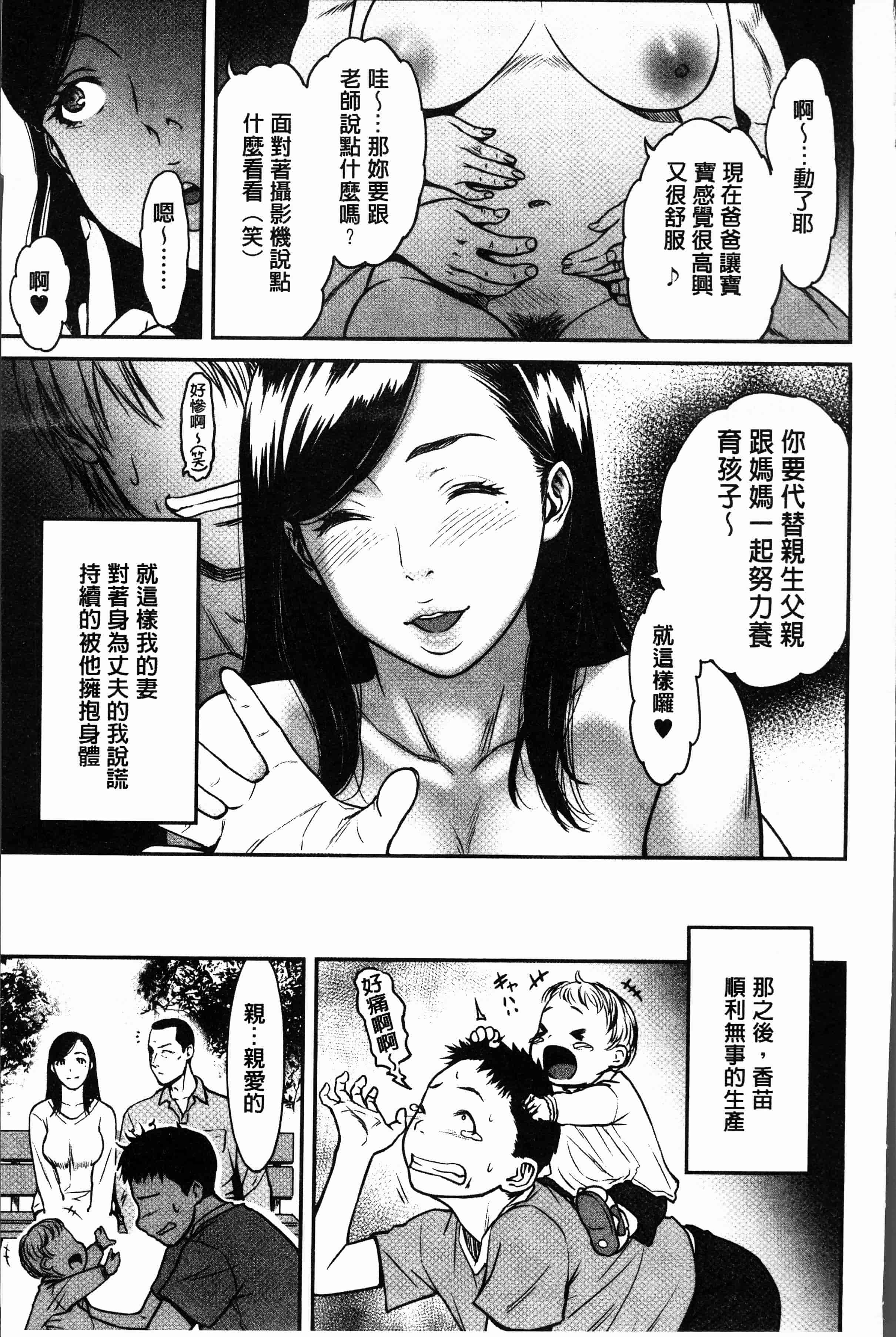 汉化版-[葛籠くずかご] ツマイキ 妻のイキ顔が見たくて・・・。 [4K[S版]掃圖組]_第6集