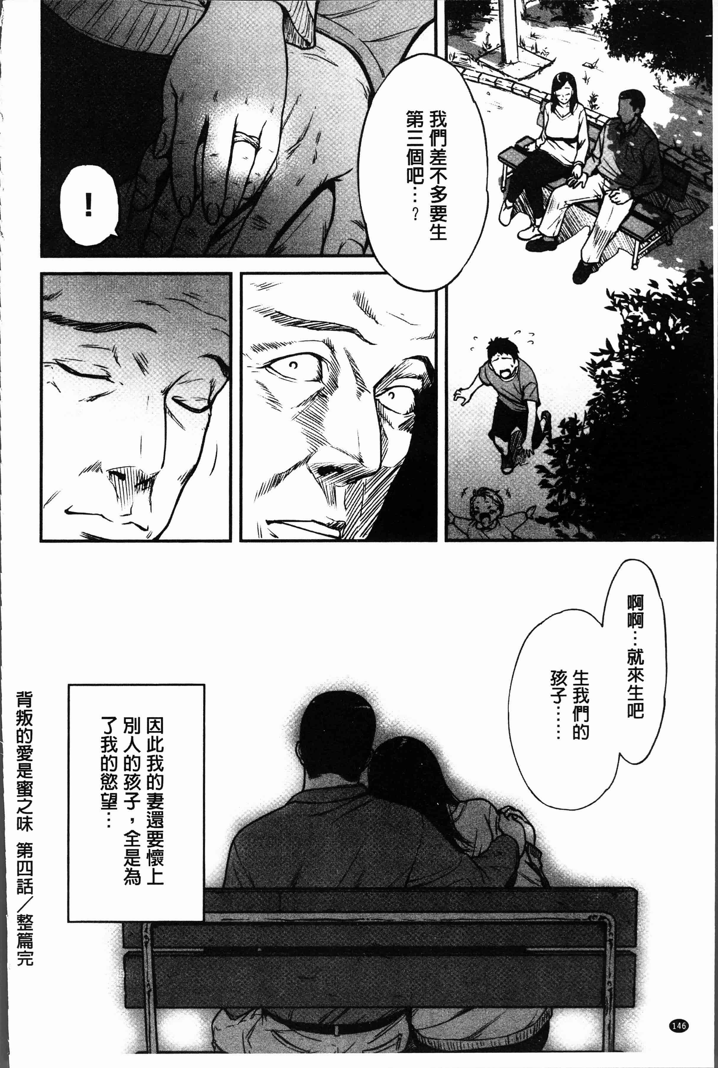 汉化版-[葛籠くずかご] ツマイキ 妻のイキ顔が見たくて・・・。 [4K[S版]掃圖組]_第6集