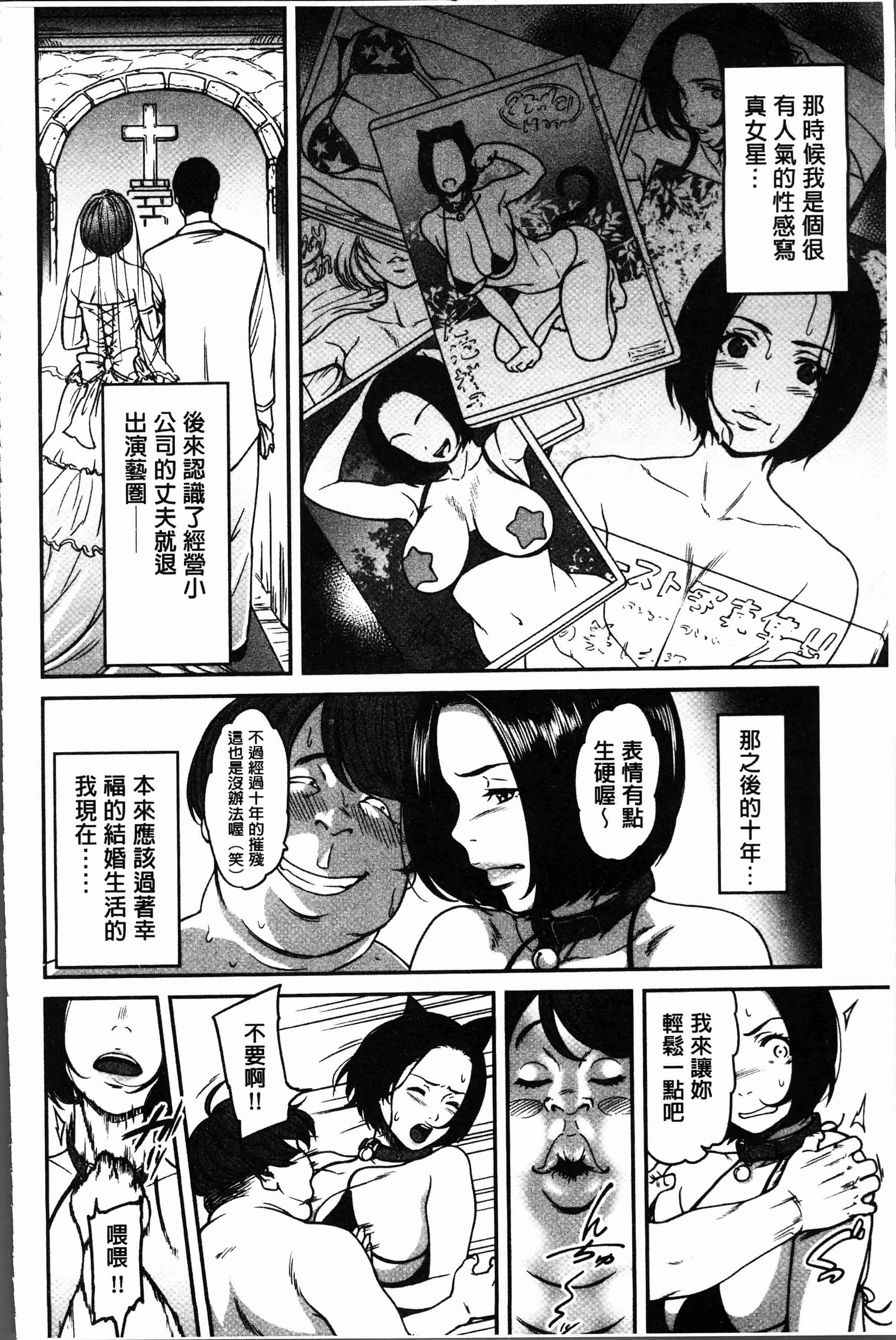 汉化版-[葛籠くずかご] ツマイキ 妻のイキ顔が見たくて・・・。 [4K[S版]掃圖組]_第6集