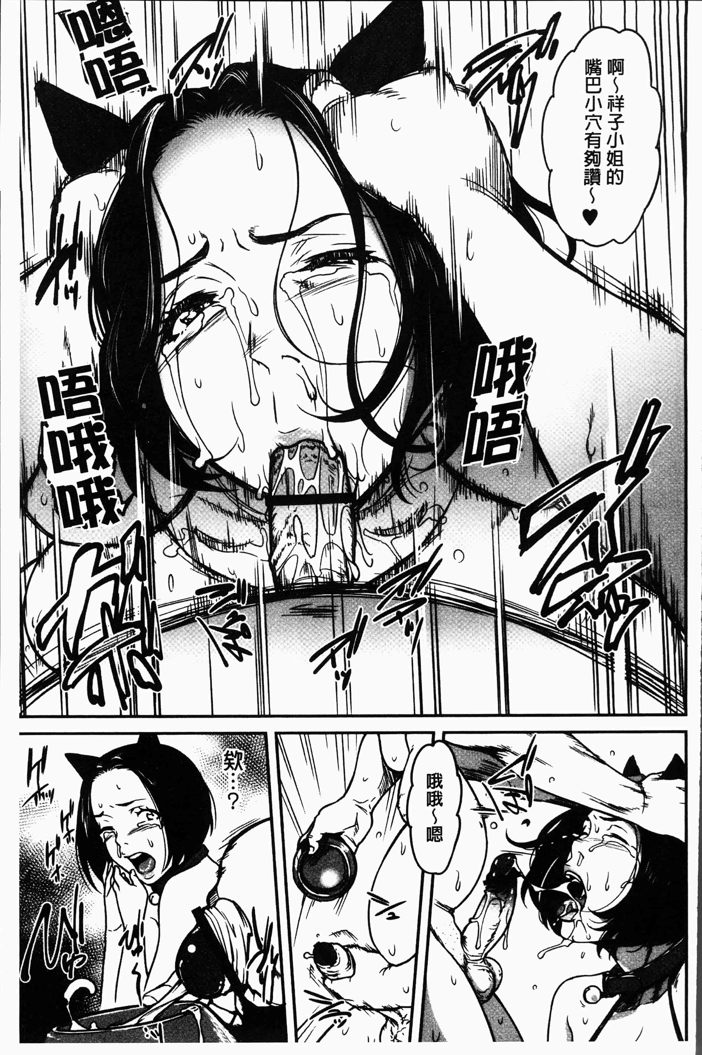 汉化版-[葛籠くずかご] ツマイキ 妻のイキ顔が見たくて・・・。 [4K[S版]掃圖組]_第7集