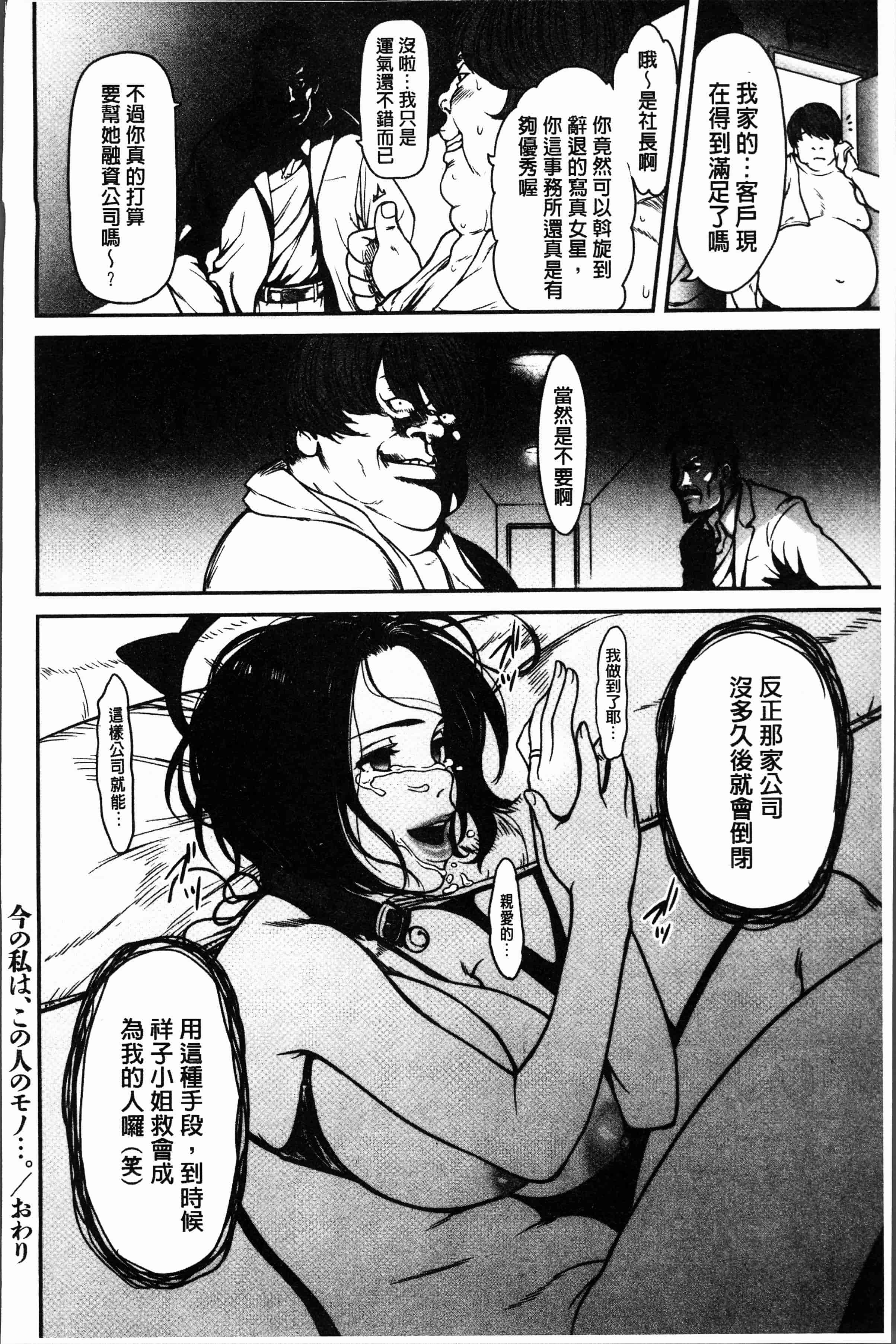 汉化版-[葛籠くずかご] ツマイキ 妻のイキ顔が見たくて・・・。 [4K[S版]掃圖組]_第7集