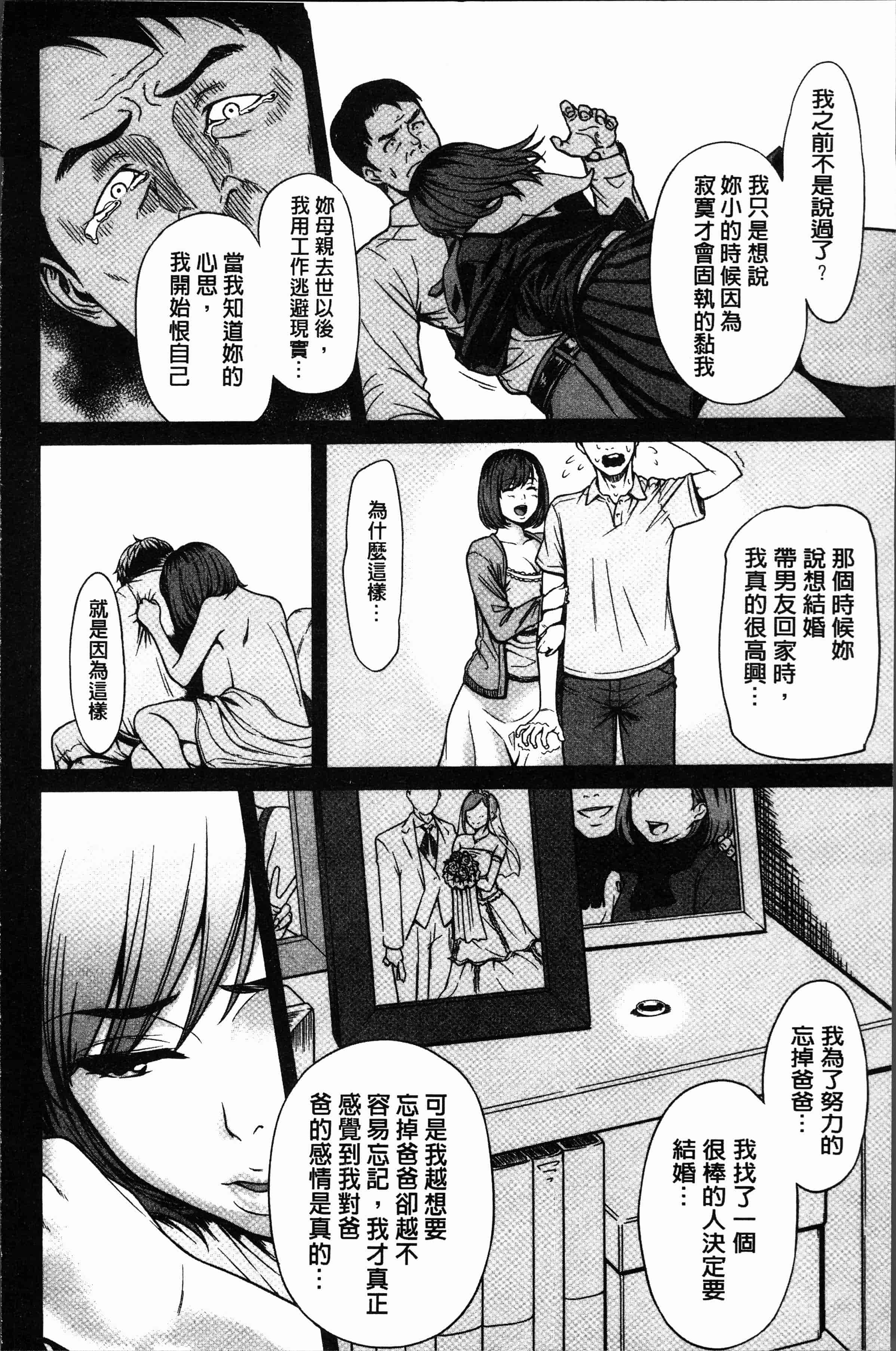 汉化版-[葛籠くずかご] ツマイキ 妻のイキ顔が見たくて・・・。 [4K[S版]掃圖組]_第7集