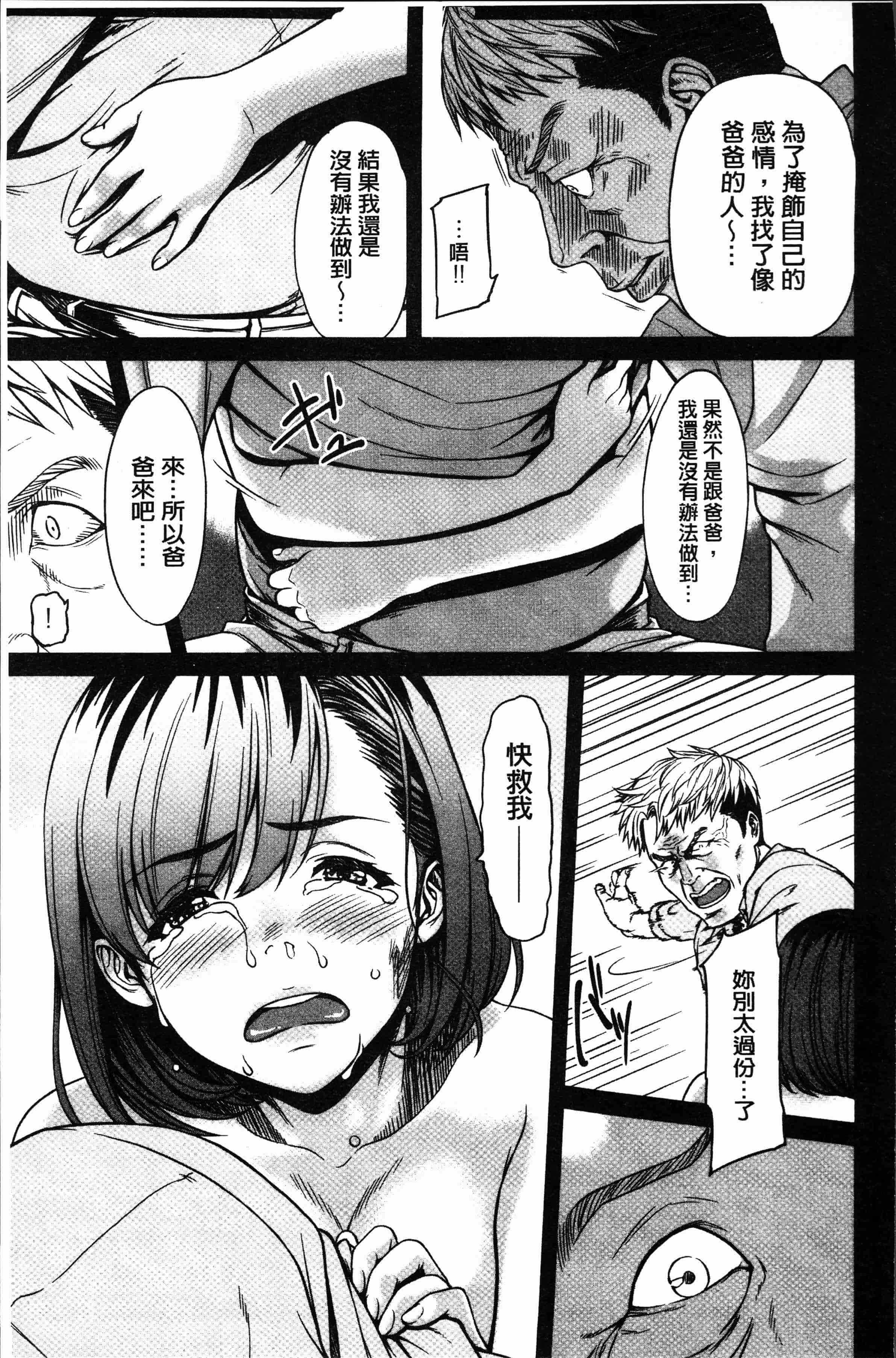 汉化版-[葛籠くずかご] ツマイキ 妻のイキ顔が見たくて・・・。 [4K[S版]掃圖組]_第7集