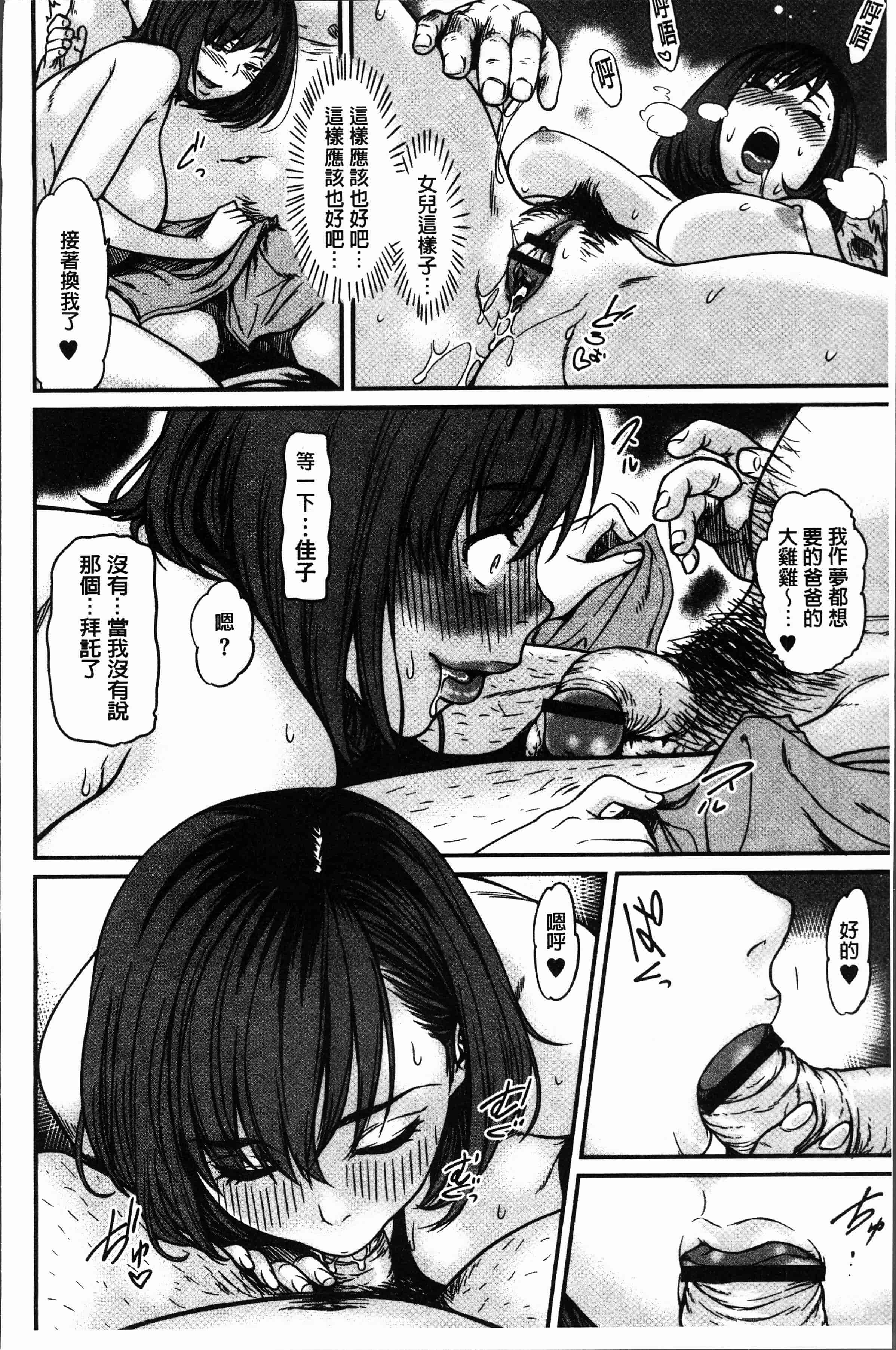 汉化版-[葛籠くずかご] ツマイキ 妻のイキ顔が見たくて・・・。 [4K[S版]掃圖組]_第8集