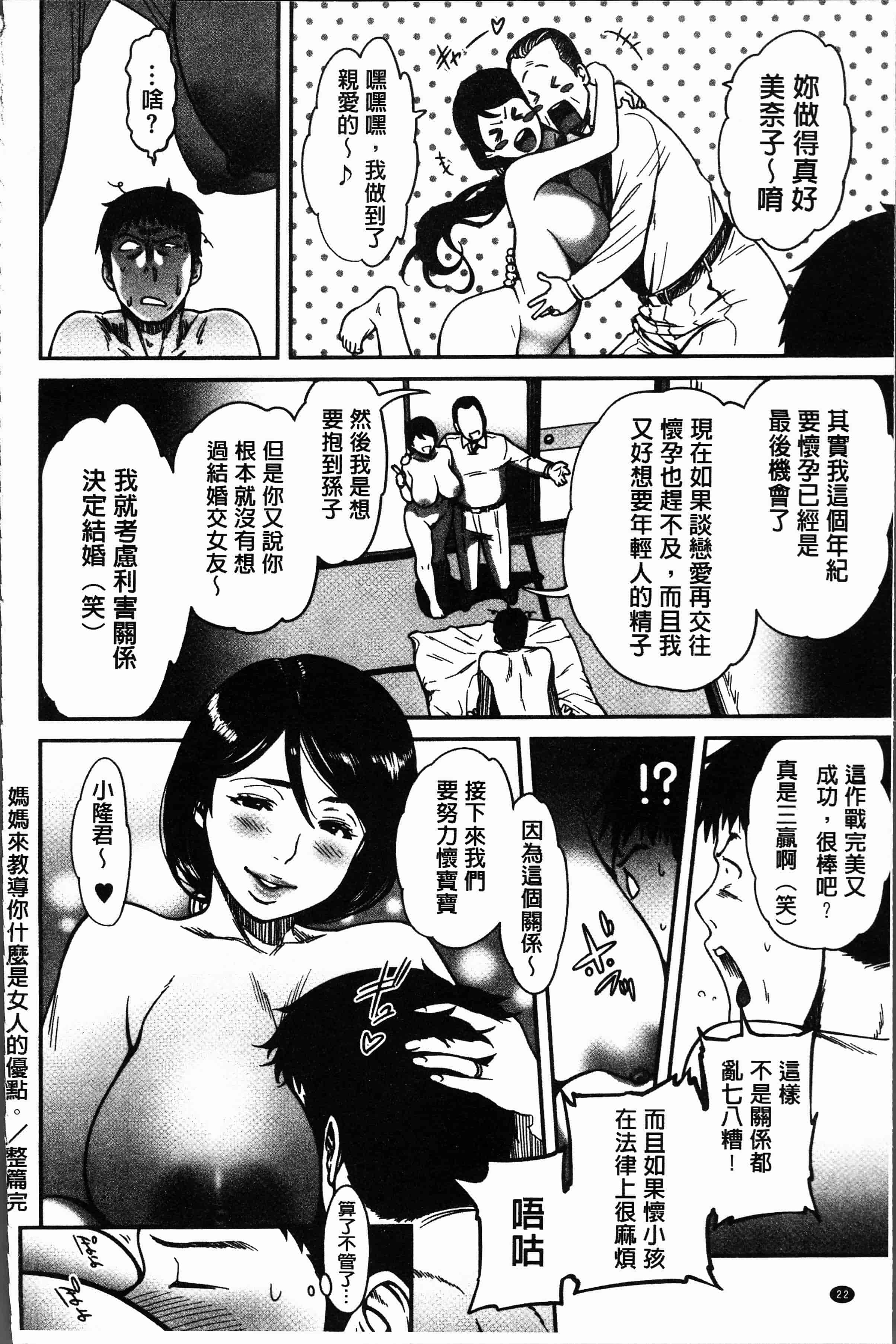 汉化版-[葛籠くずかご] ツマイキ 妻のイキ顔が見たくて・・・。 [4K[S版]掃圖組]_第1集