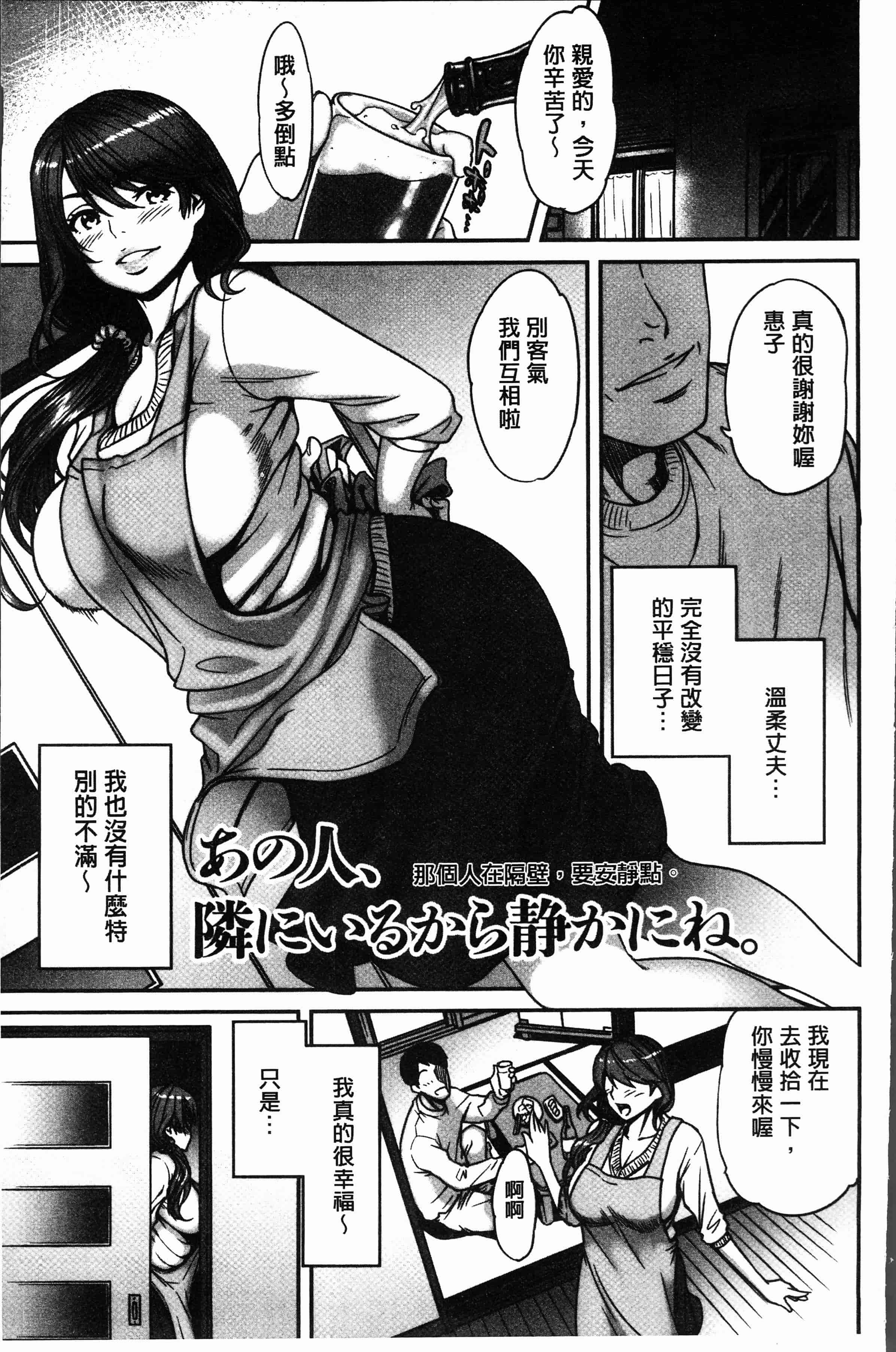 汉化版-[葛籠くずかご] ツマイキ 妻のイキ顔が見たくて・・・。 [4K[S版]掃圖組]_第1集