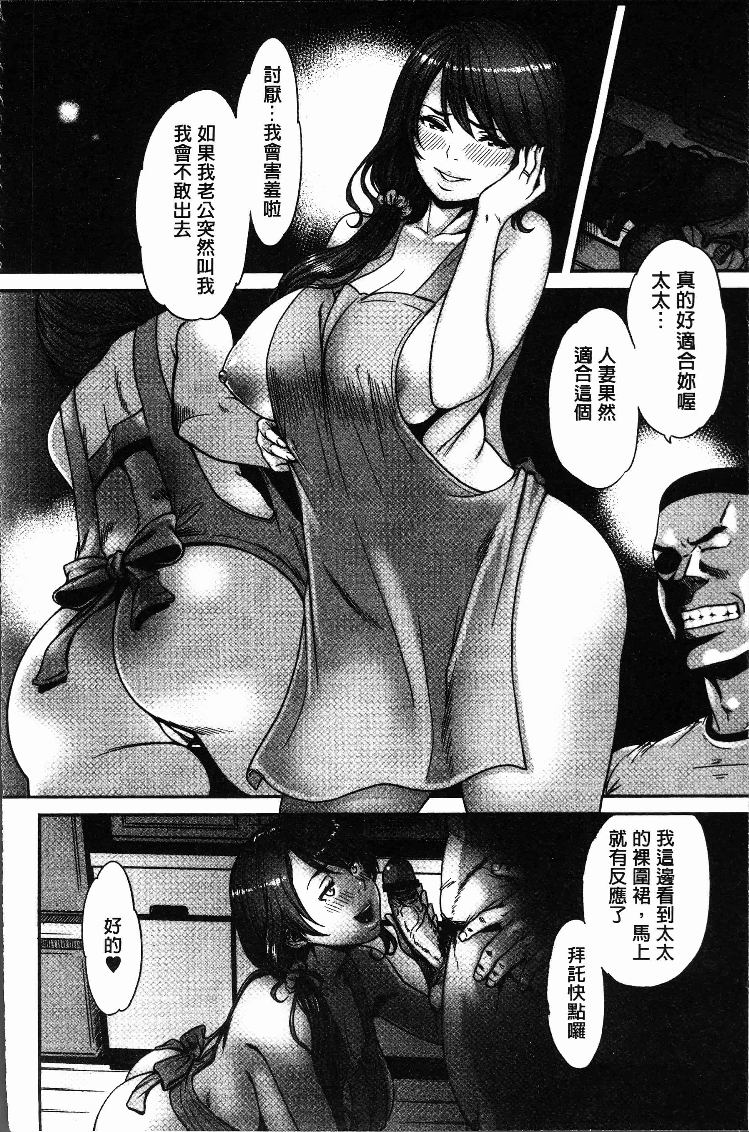 汉化版-[葛籠くずかご] ツマイキ 妻のイキ顔が見たくて・・・。 [4K[S版]掃圖組]_第2集