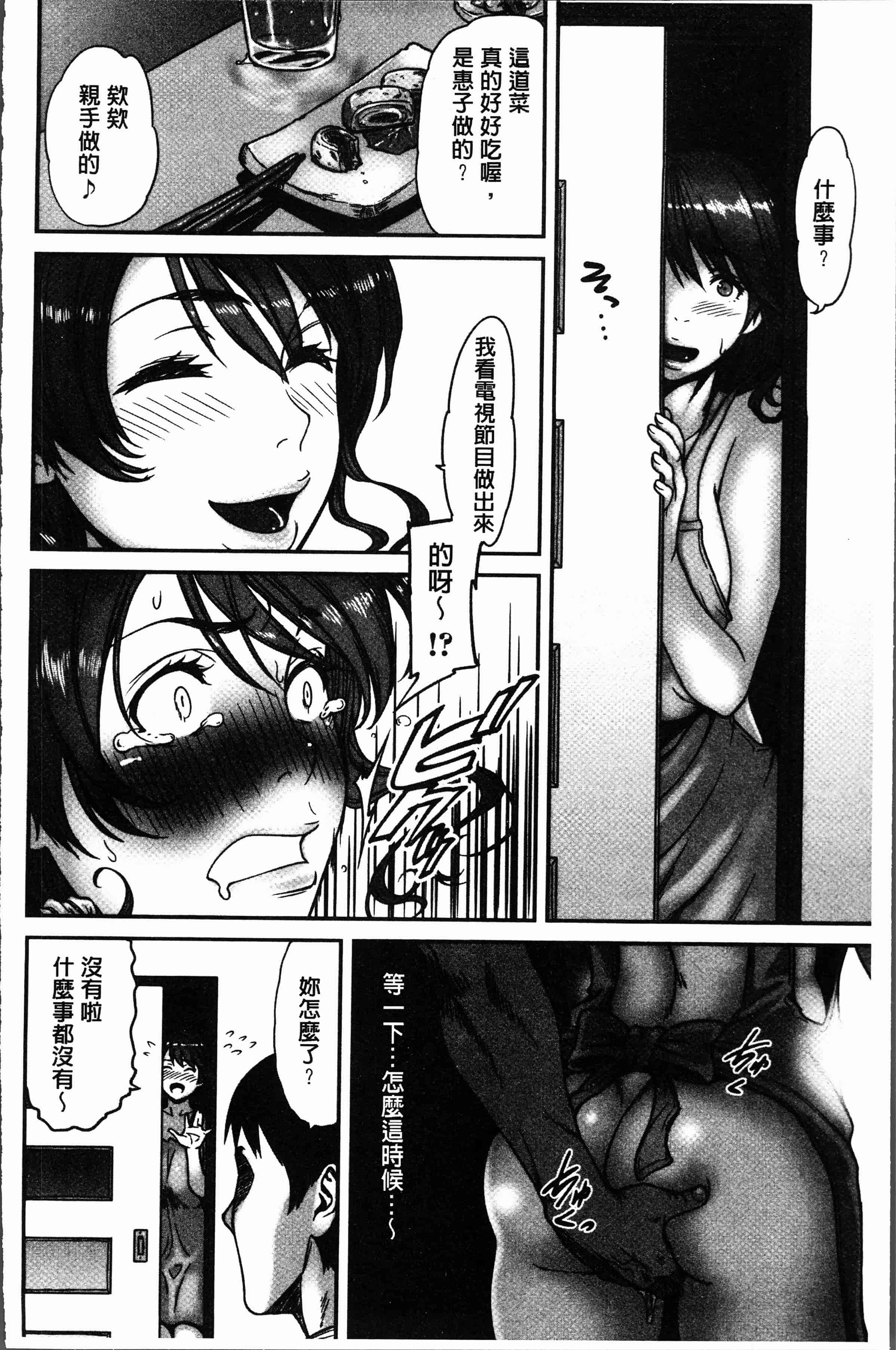 汉化版-[葛籠くずかご] ツマイキ 妻のイキ顔が見たくて・・・。 [4K[S版]掃圖組]_第2集