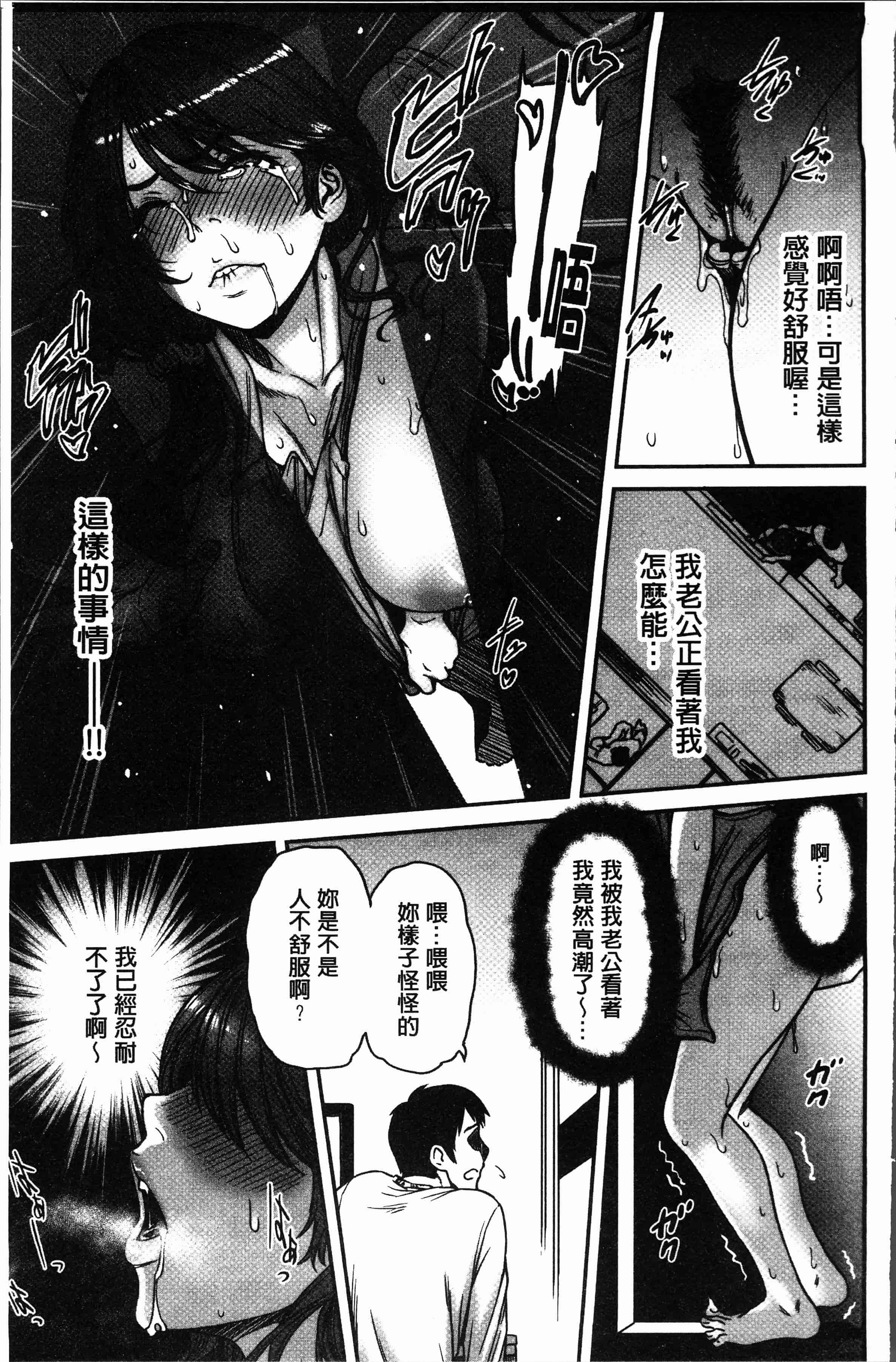 汉化版-[葛籠くずかご] ツマイキ 妻のイキ顔が見たくて・・・。 [4K[S版]掃圖組]_第2集