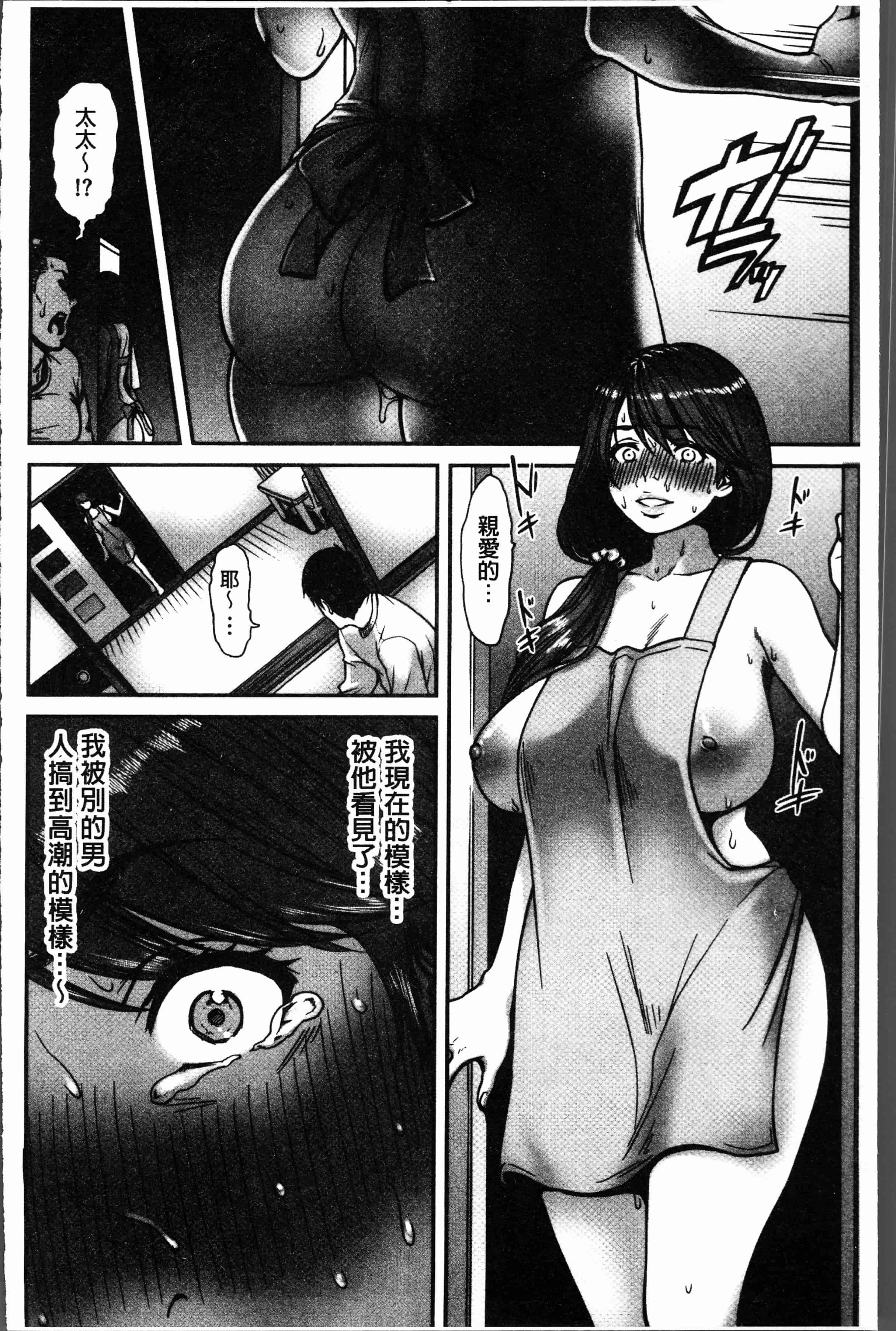 汉化版-[葛籠くずかご] ツマイキ 妻のイキ顔が見たくて・・・。 [4K[S版]掃圖組]_第2集
