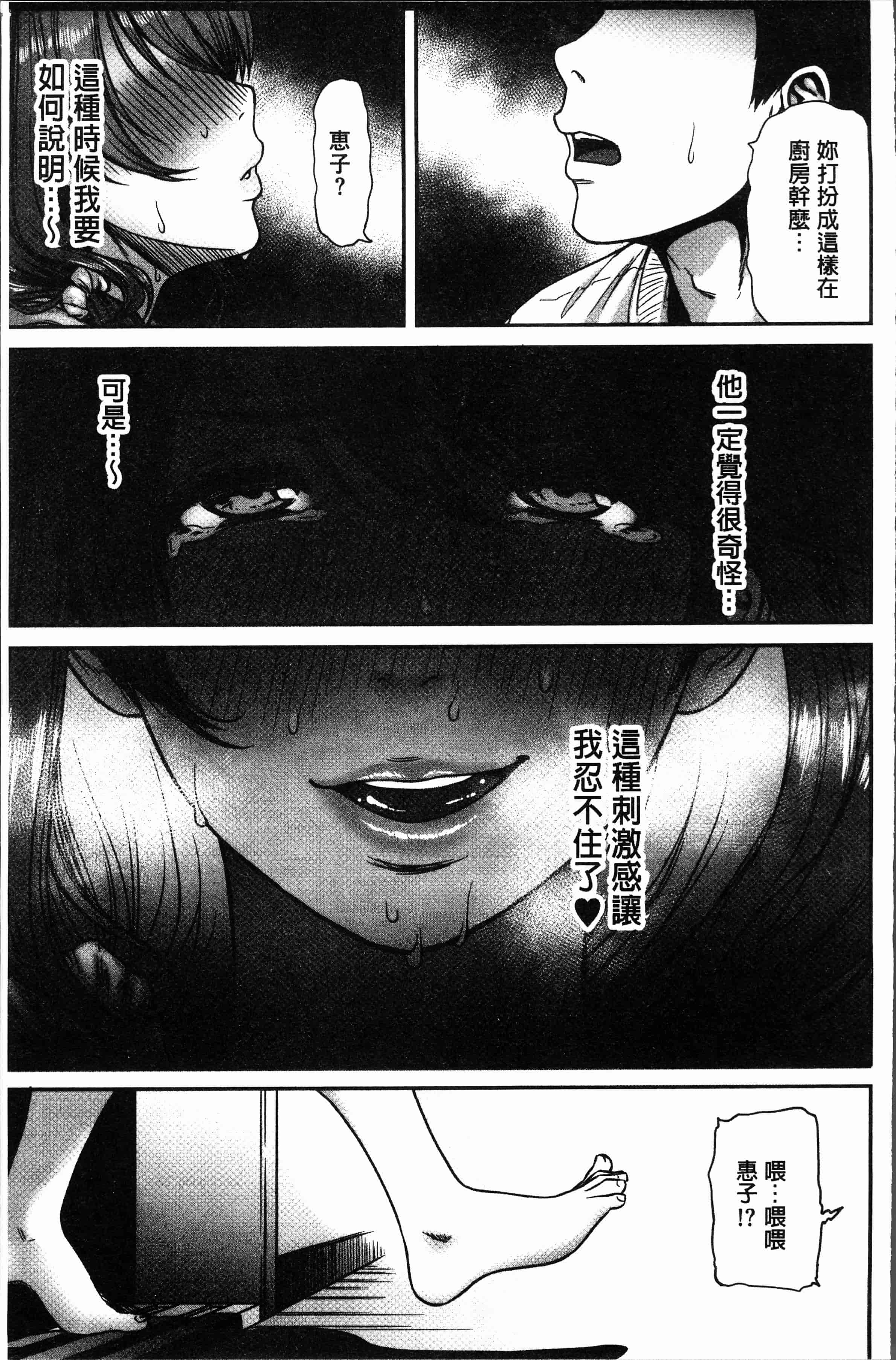 汉化版-[葛籠くずかご] ツマイキ 妻のイキ顔が見たくて・・・。 [4K[S版]掃圖組]_第2集
