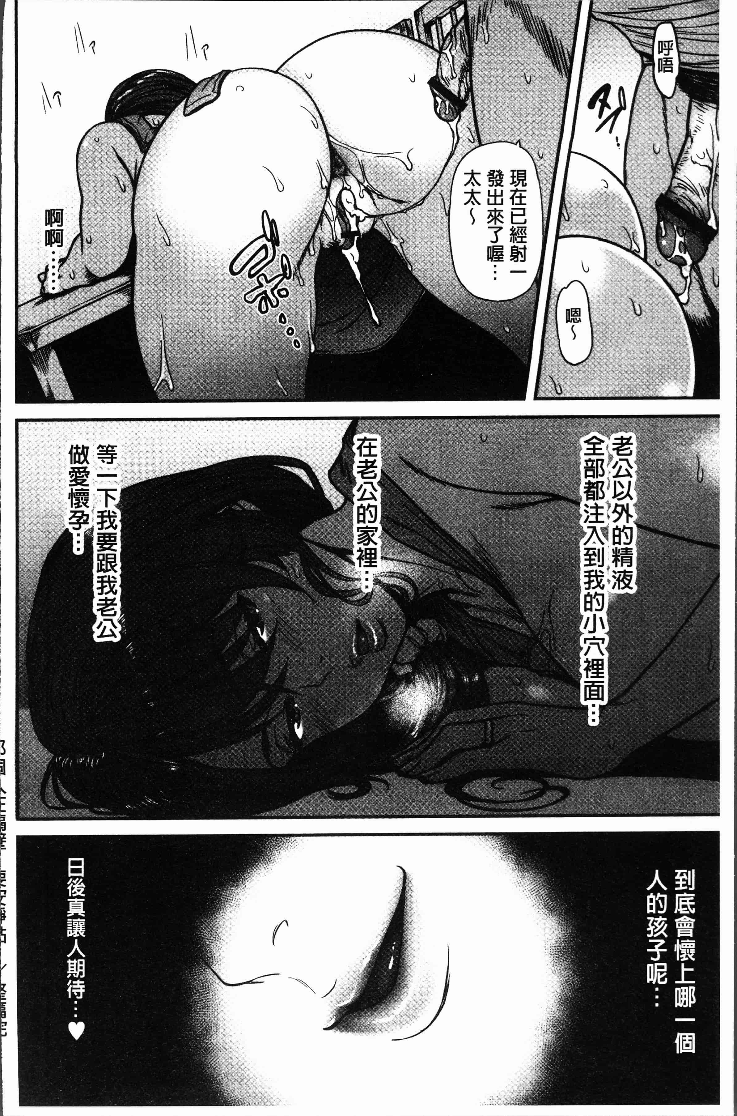 汉化版-[葛籠くずかご] ツマイキ 妻のイキ顔が見たくて・・・。 [4K[S版]掃圖組]_第2集