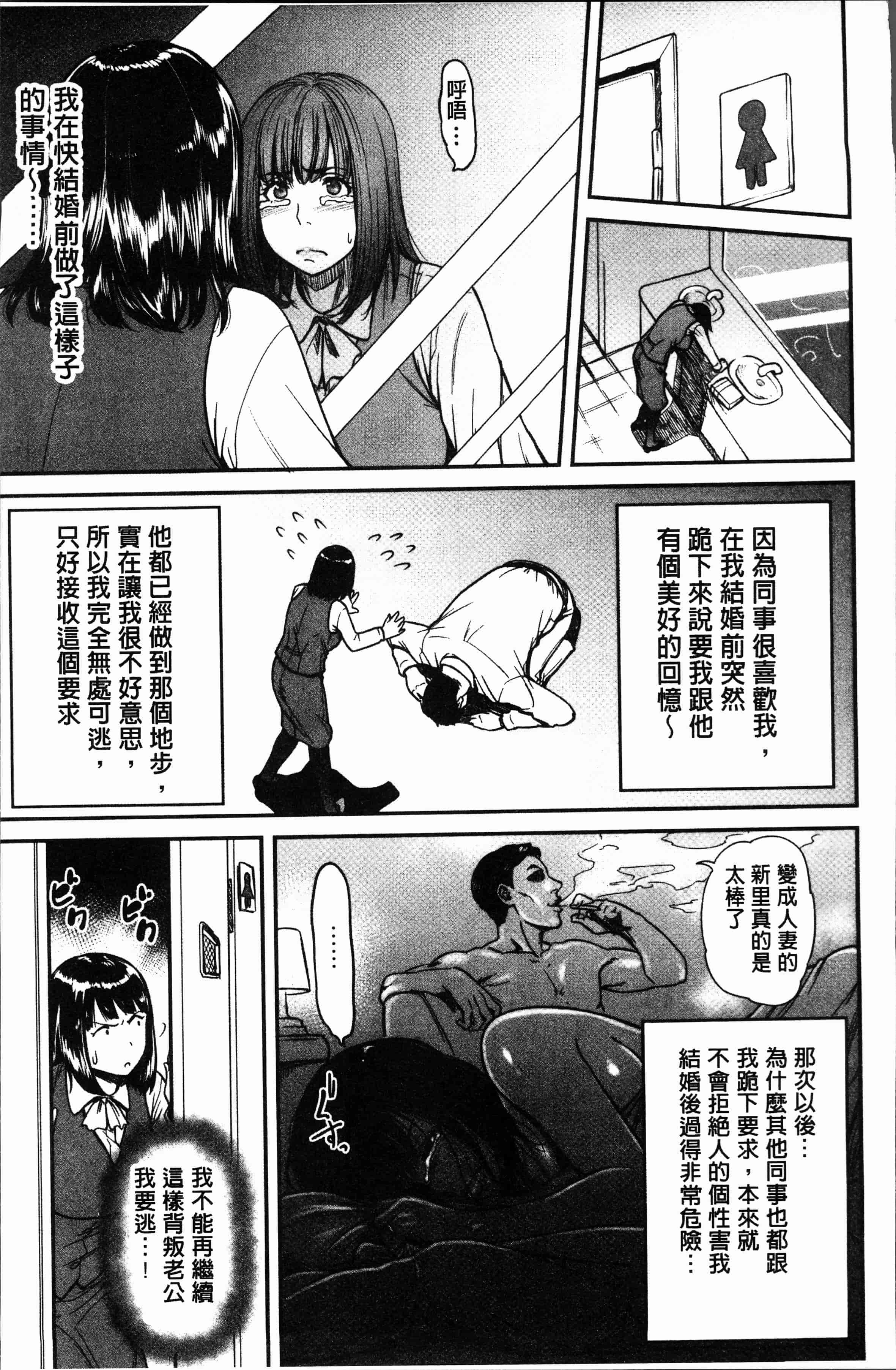 汉化版-[葛籠くずかご] ツマイキ 妻のイキ顔が見たくて・・・。 [4K[S版]掃圖組]_第2集