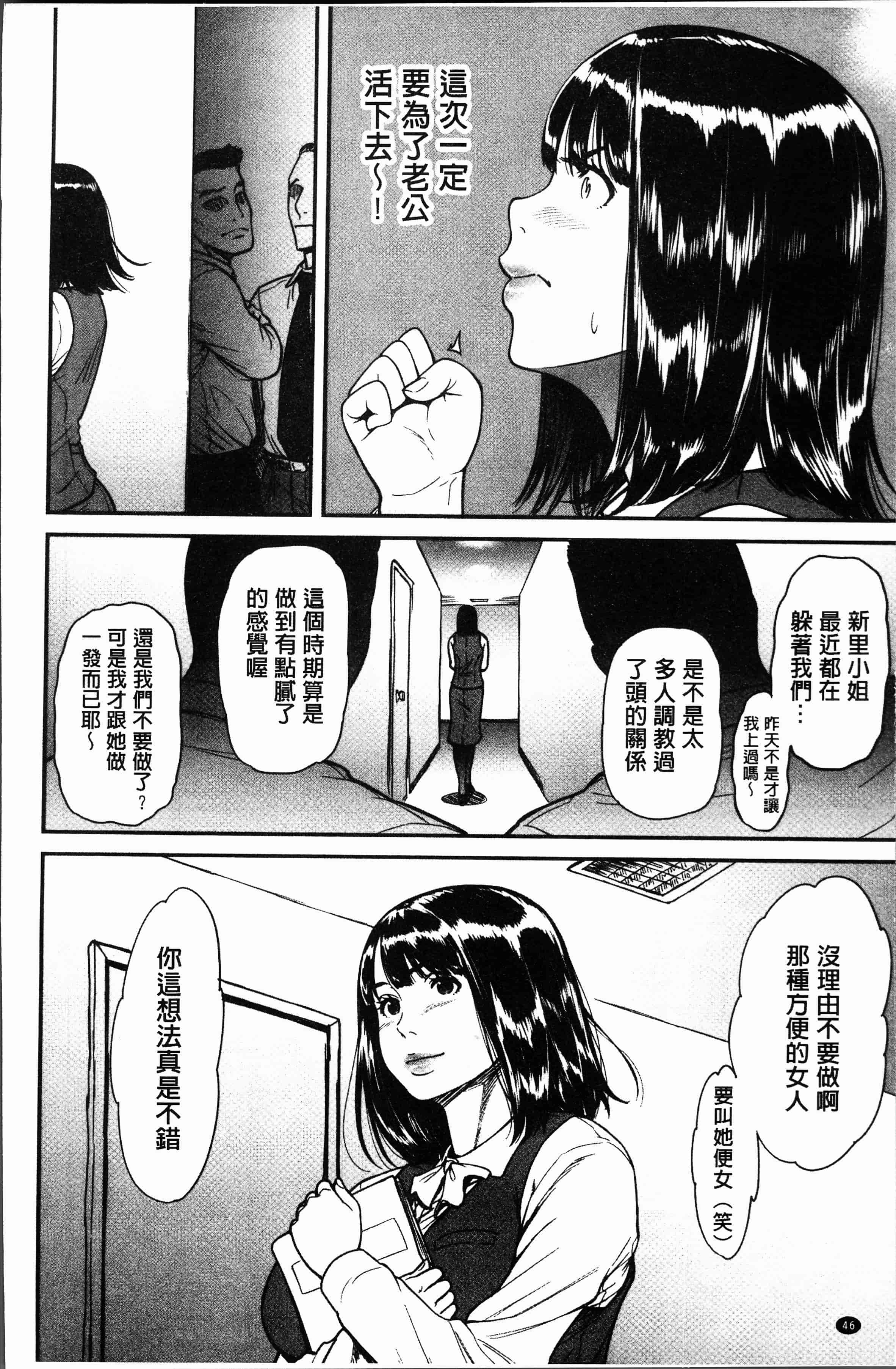 汉化版-[葛籠くずかご] ツマイキ 妻のイキ顔が見たくて・・・。 [4K[S版]掃圖組]_第2集