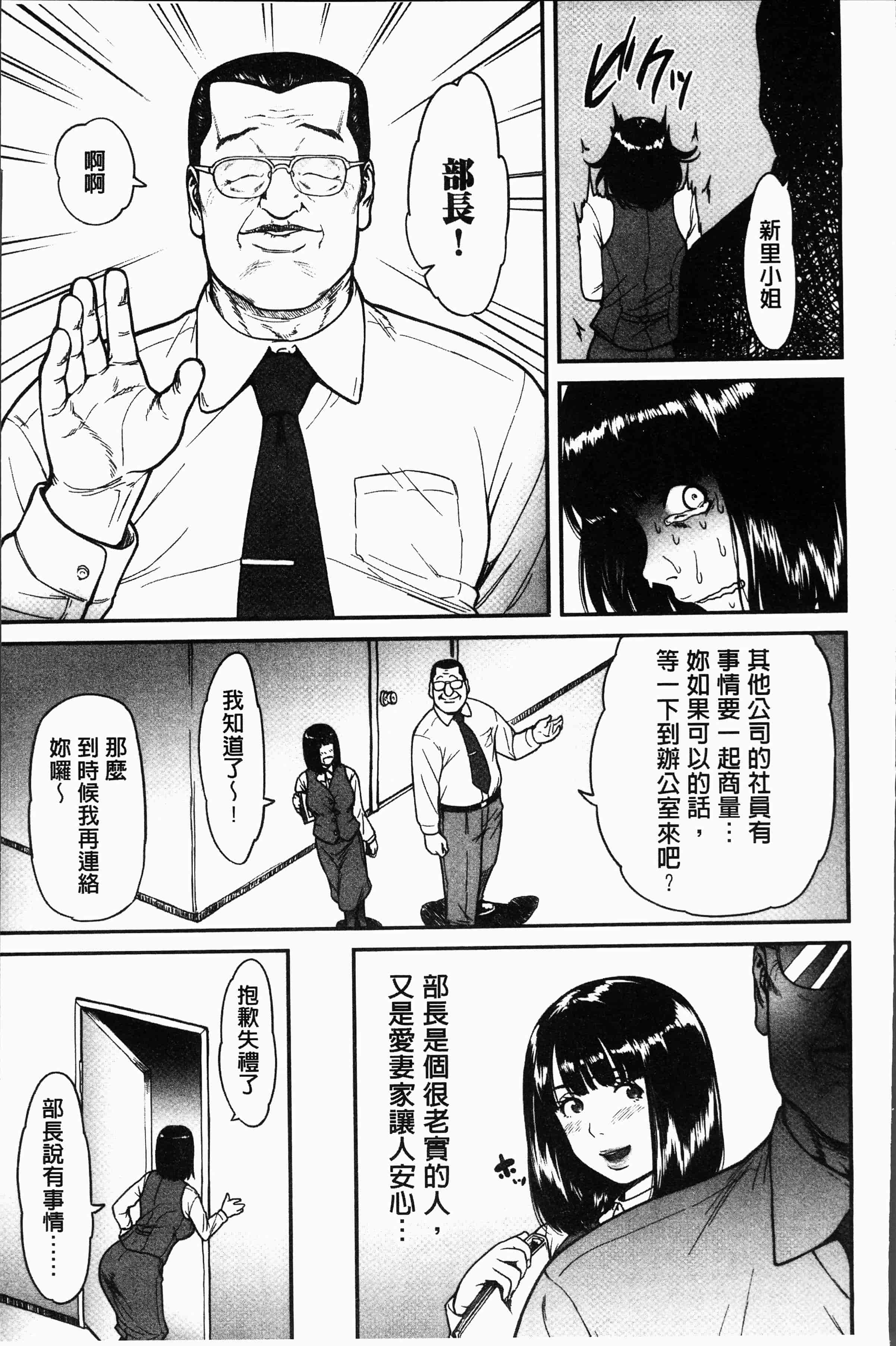 汉化版-[葛籠くずかご] ツマイキ 妻のイキ顔が見たくて・・・。 [4K[S版]掃圖組]_第2集