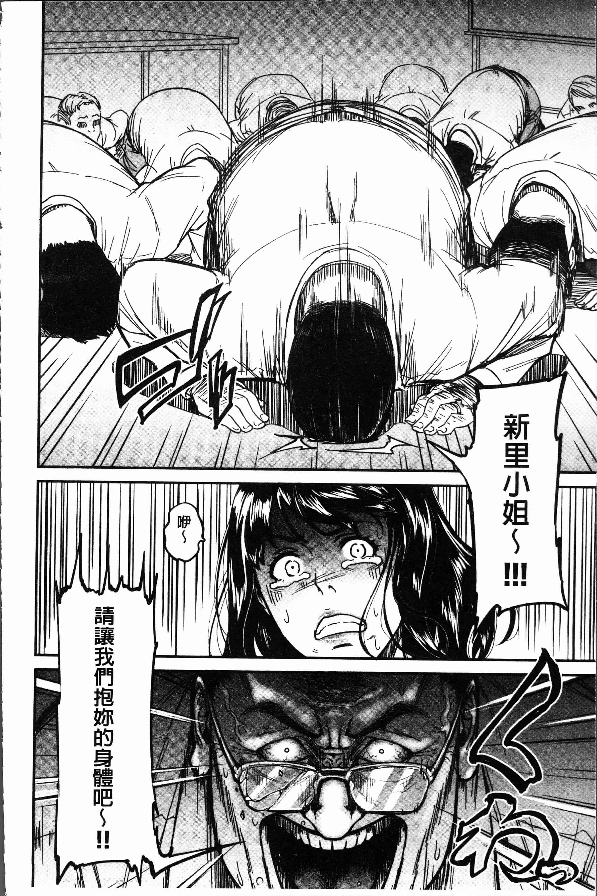 汉化版-[葛籠くずかご] ツマイキ 妻のイキ顔が見たくて・・・。 [4K[S版]掃圖組]_第2集