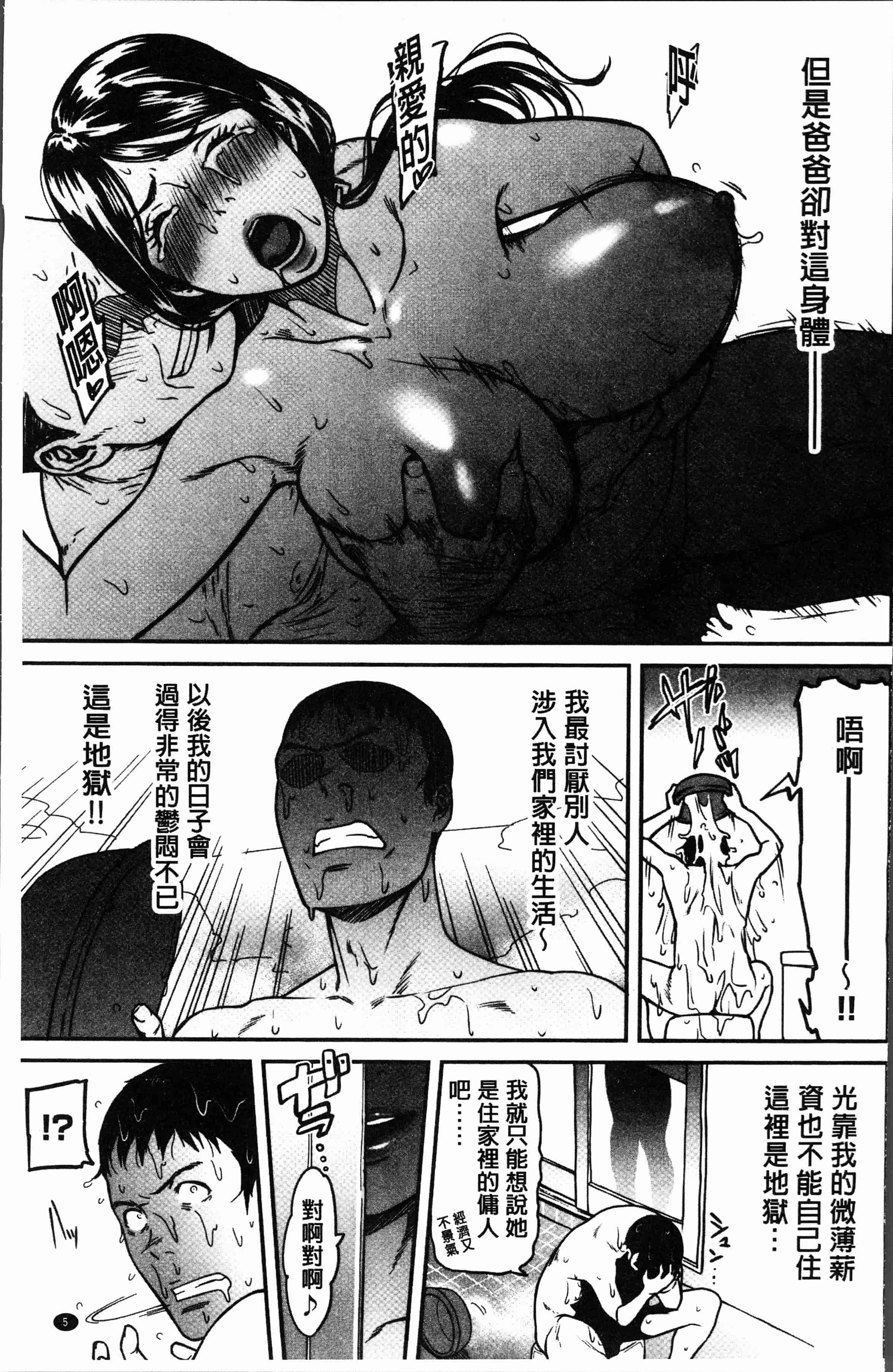 汉化版-[葛籠くずかご] ツマイキ 妻のイキ顔が見たくて・・・。 [4K[S版]掃圖組]_第1集