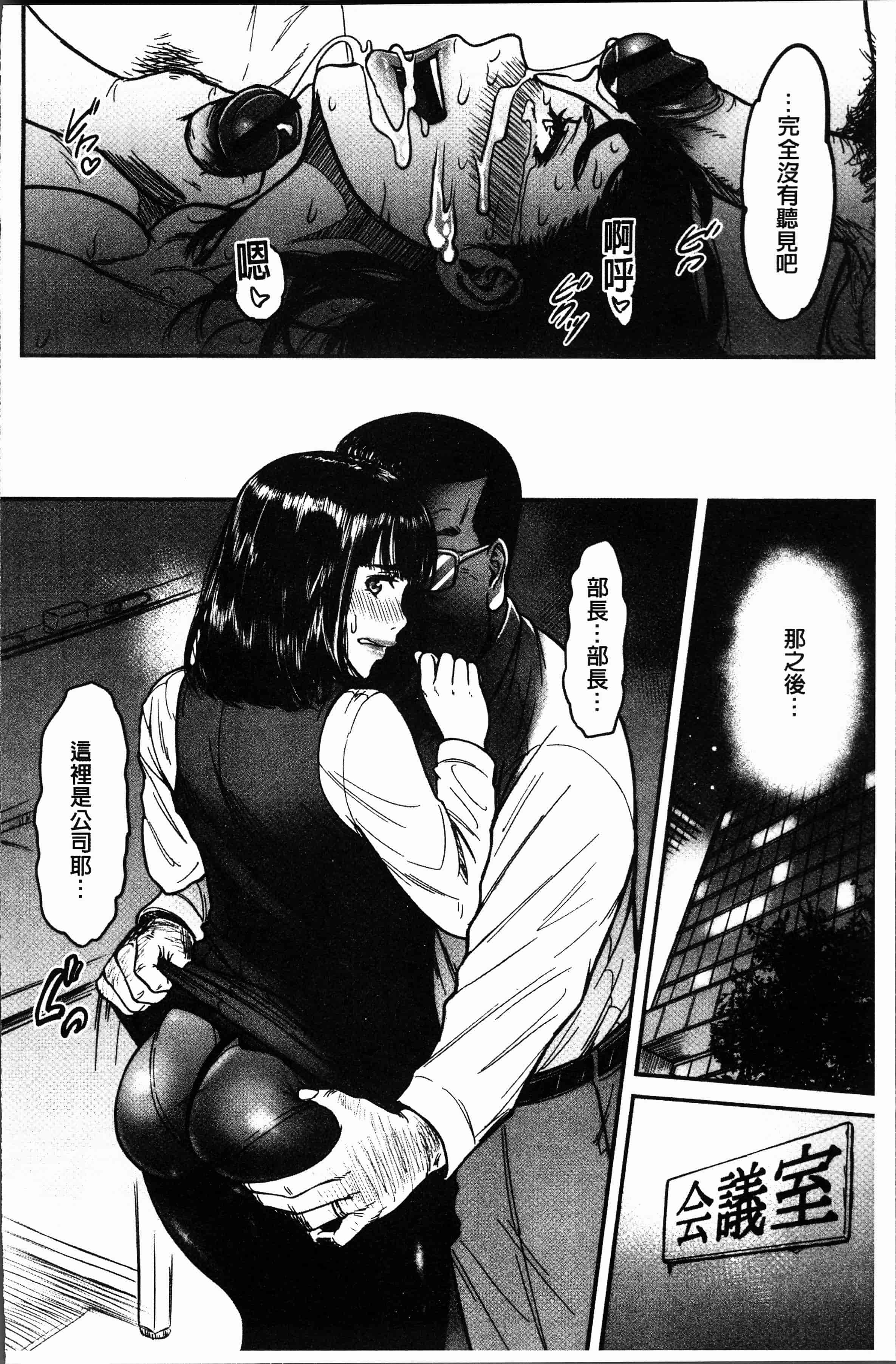 汉化版-[葛籠くずかご] ツマイキ 妻のイキ顔が見たくて・・・。 [4K[S版]掃圖組]_第3集