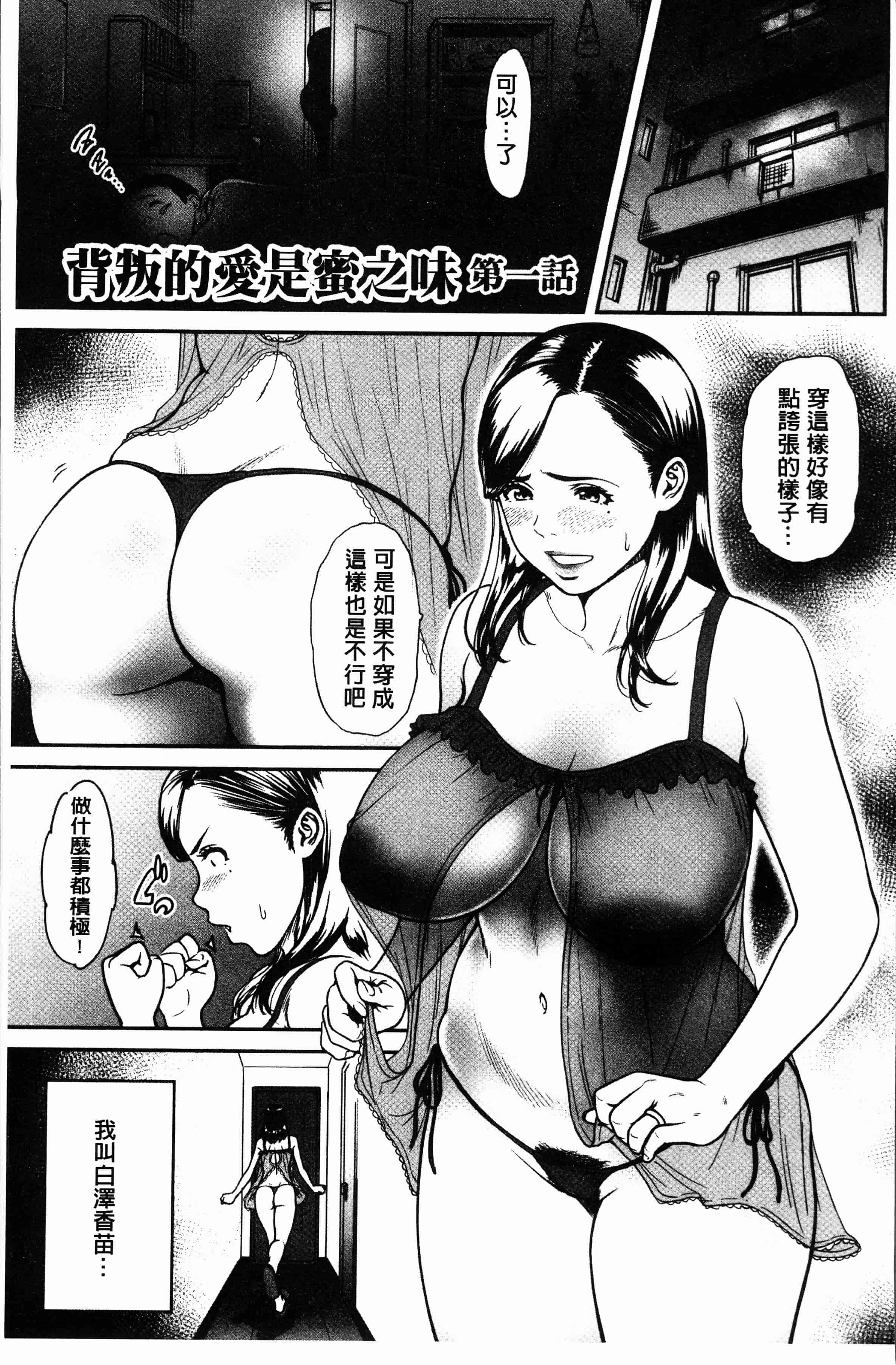 汉化版-[葛籠くずかご] ツマイキ 妻のイキ顔が見たくて・・・。 [4K[S版]掃圖組]_第3集