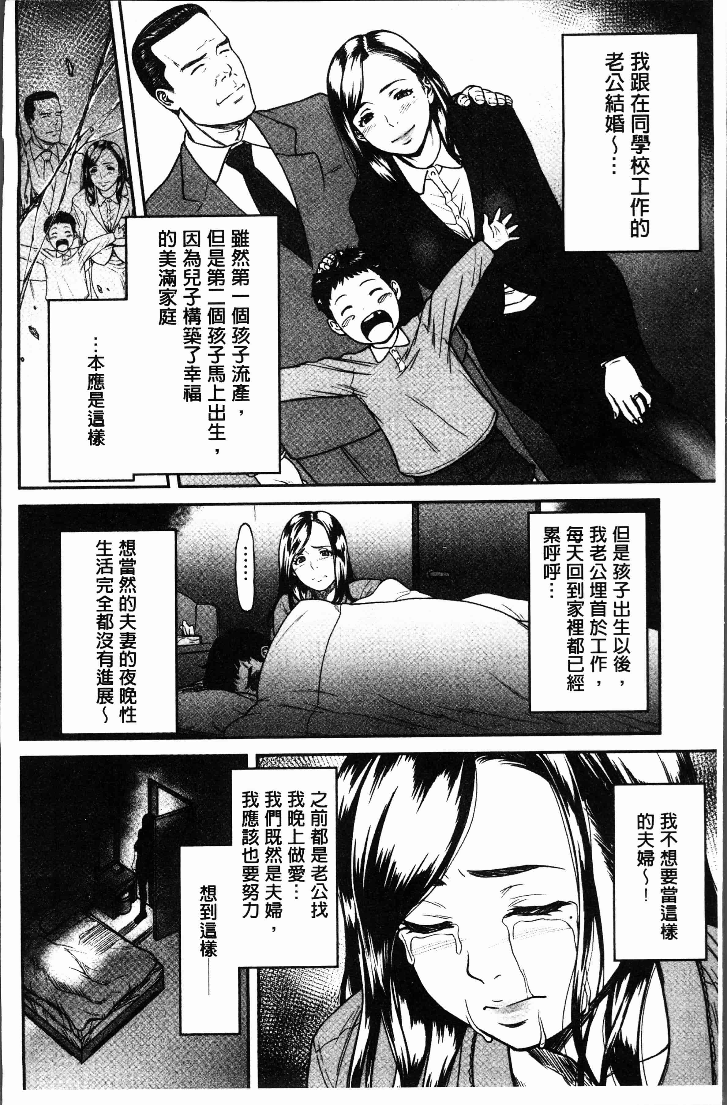 汉化版-[葛籠くずかご] ツマイキ 妻のイキ顔が見たくて・・・。 [4K[S版]掃圖組]_第3集