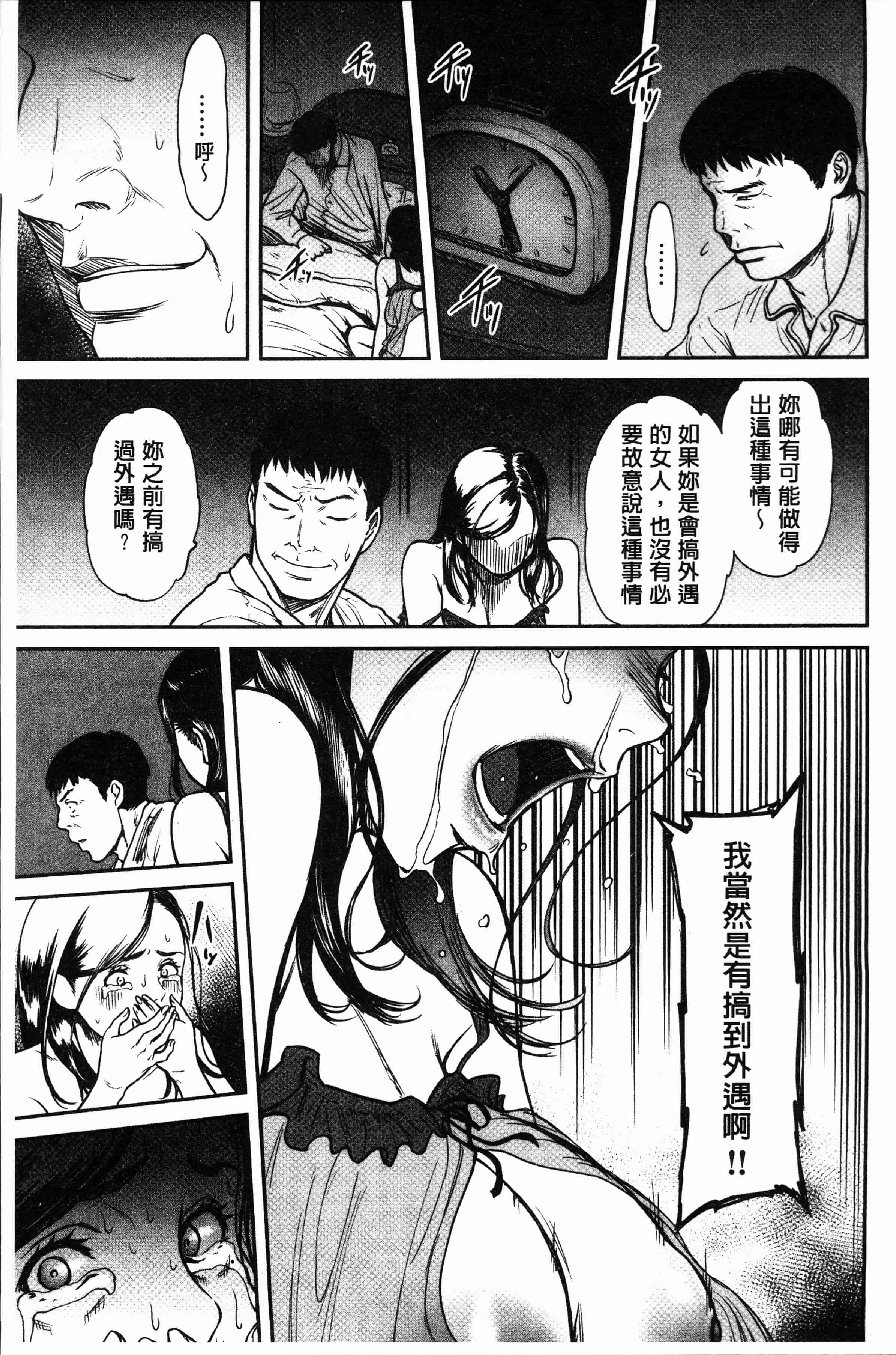 汉化版-[葛籠くずかご] ツマイキ 妻のイキ顔が見たくて・・・。 [4K[S版]掃圖組]_第3集