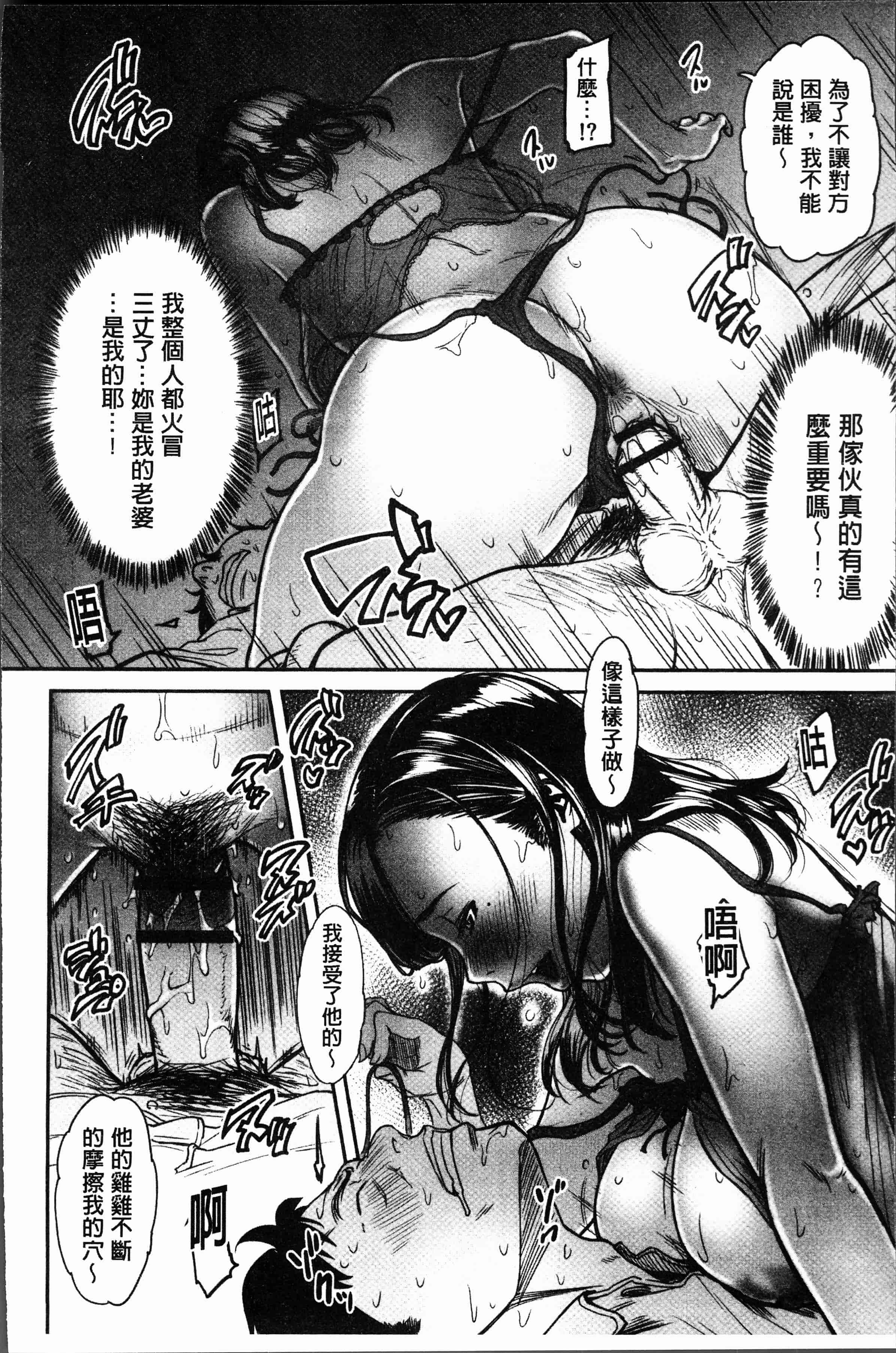 汉化版-[葛籠くずかご] ツマイキ 妻のイキ顔が見たくて・・・。 [4K[S版]掃圖組]_第4集
