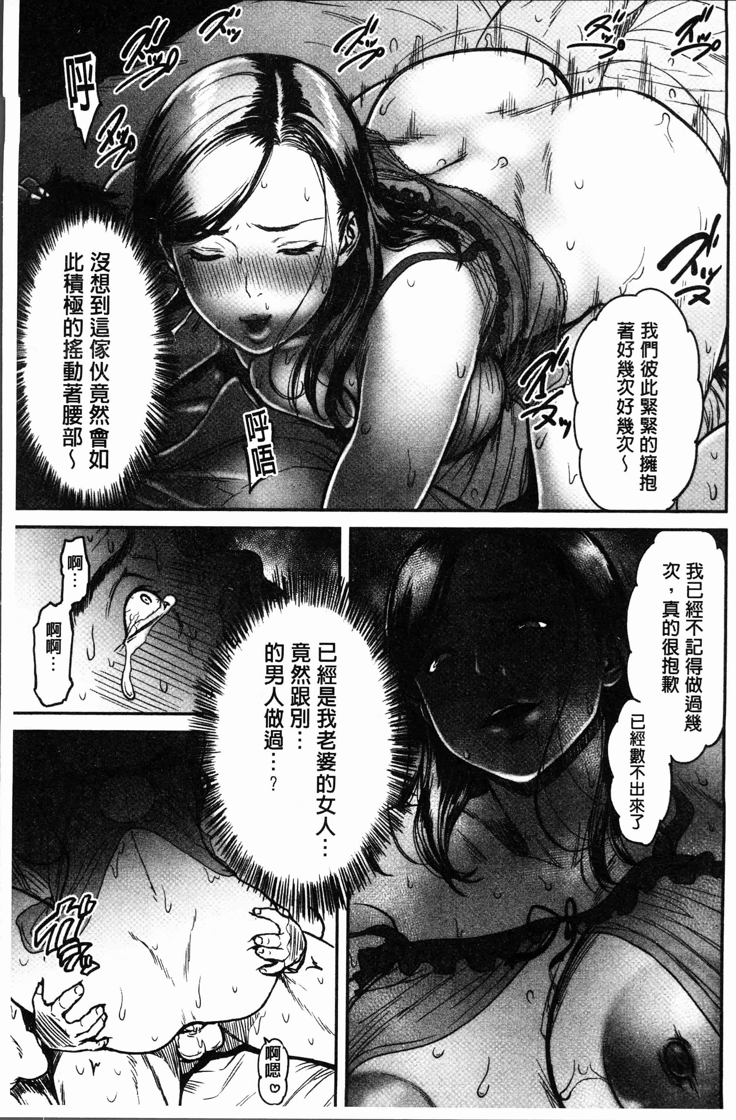 汉化版-[葛籠くずかご] ツマイキ 妻のイキ顔が見たくて・・・。 [4K[S版]掃圖組]_第4集