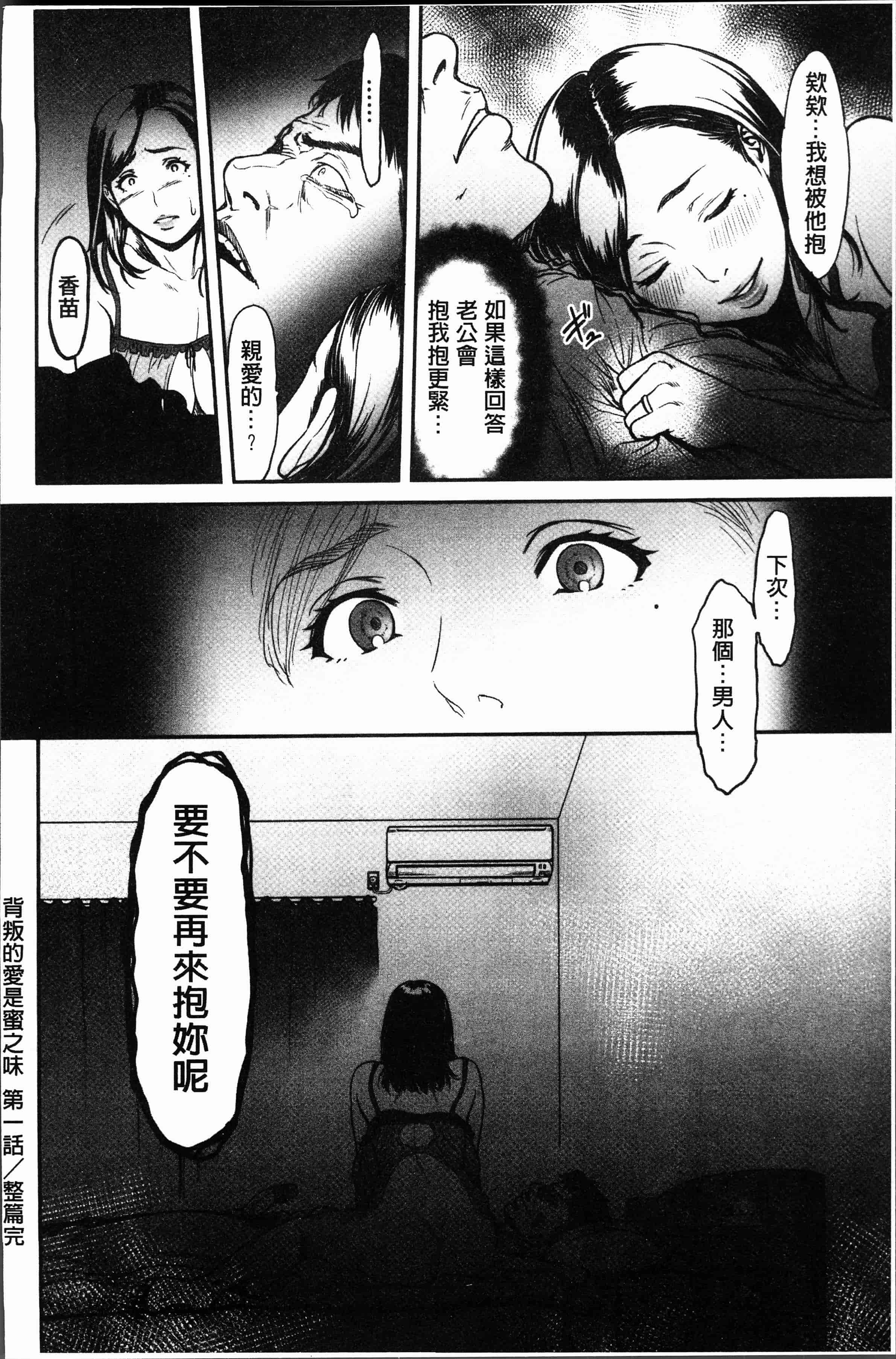 汉化版-[葛籠くずかご] ツマイキ 妻のイキ顔が見たくて・・・。 [4K[S版]掃圖組]_第4集