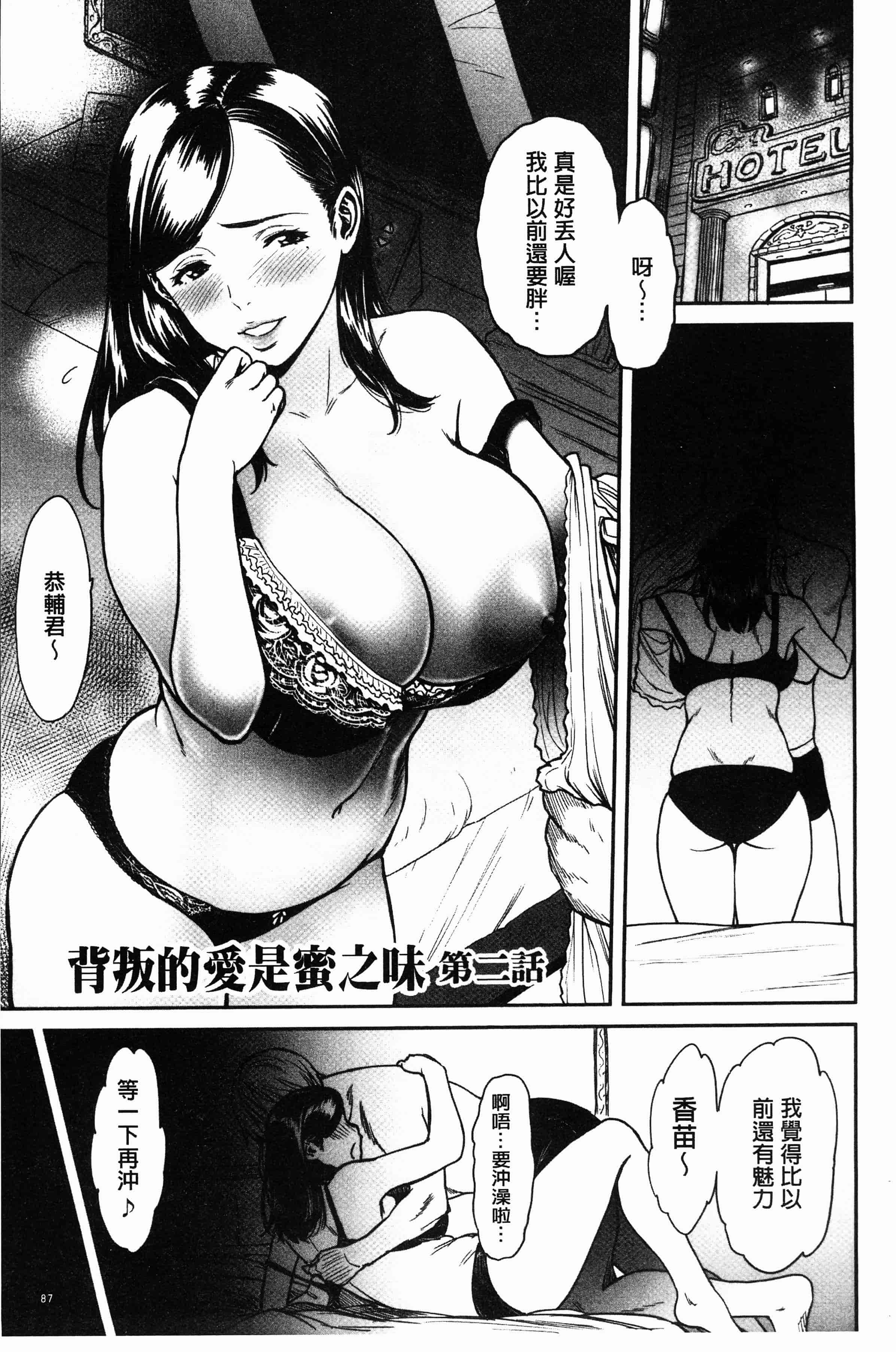 汉化版-[葛籠くずかご] ツマイキ 妻のイキ顔が見たくて・・・。 [4K[S版]掃圖組]_第4集