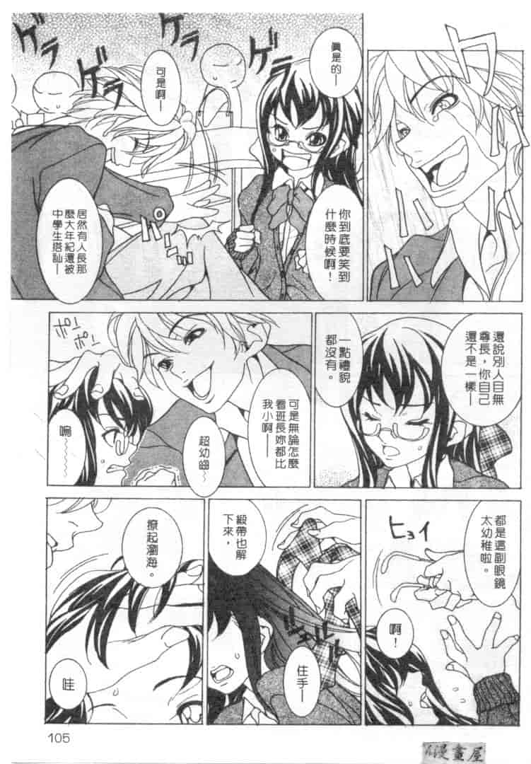 汉化版-[葵ヒトリ] Love Complex_第5集