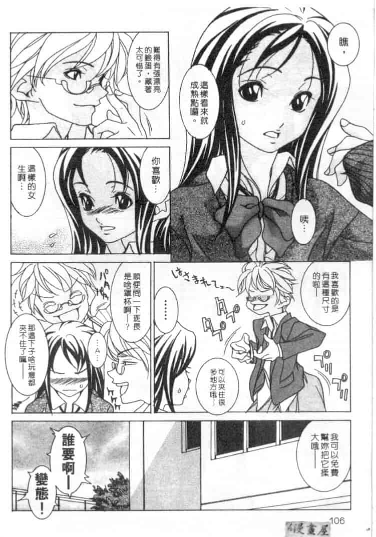 汉化版-[葵ヒトリ] Love Complex_第5集