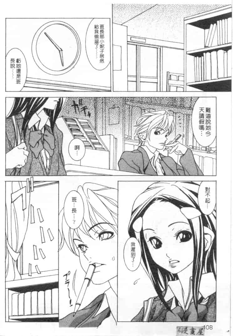 汉化版-[葵ヒトリ] Love Complex_第5集