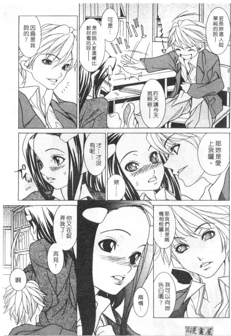 汉化版-[葵ヒトリ] Love Complex_第5集