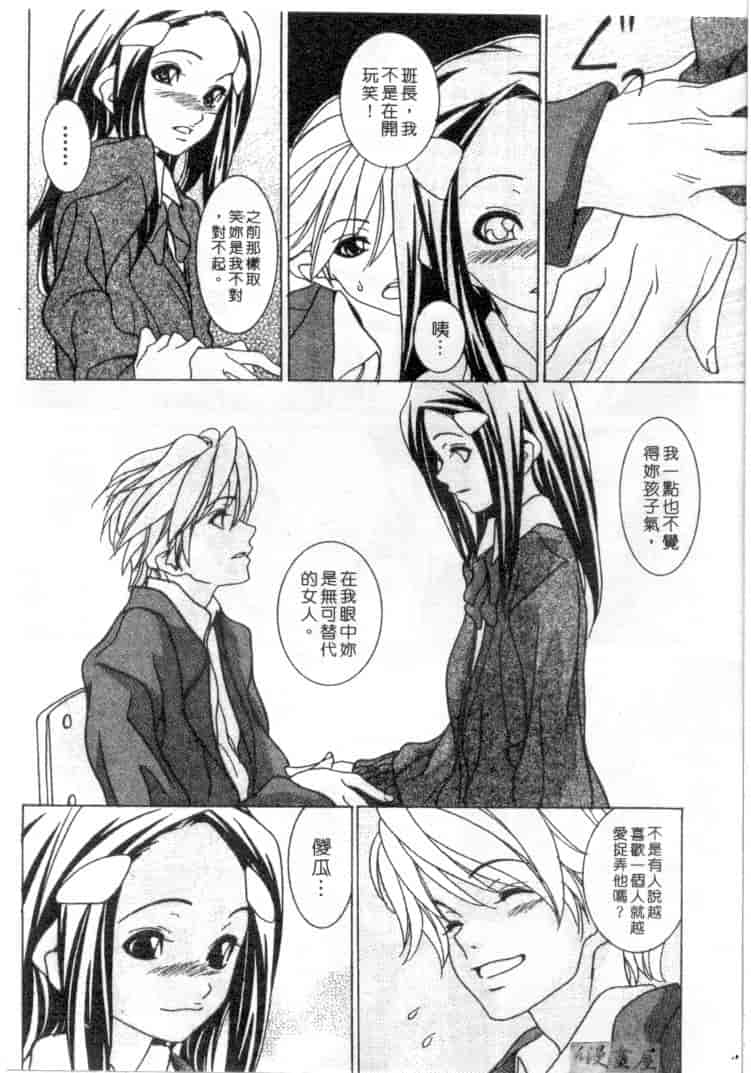 汉化版-[葵ヒトリ] Love Complex_第5集