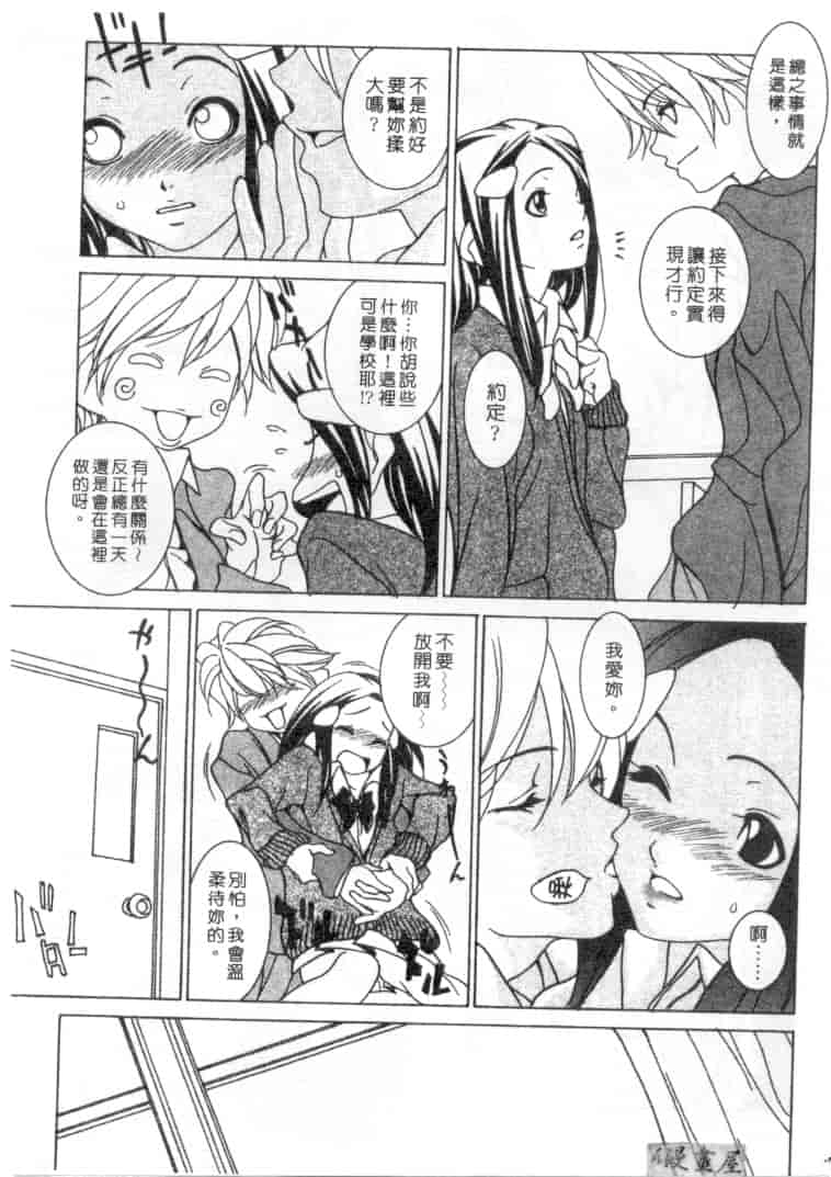 汉化版-[葵ヒトリ] Love Complex_第5集