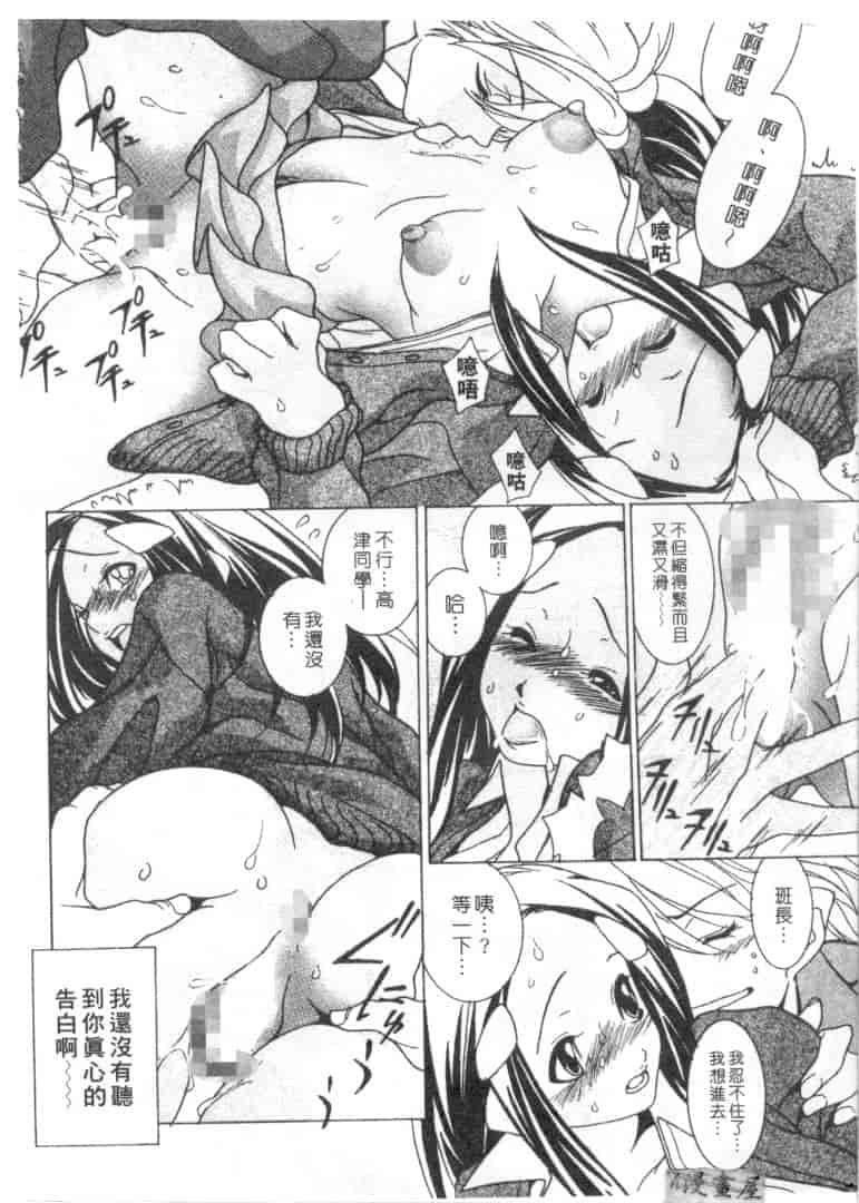 汉化版-[葵ヒトリ] Love Complex_第5集
