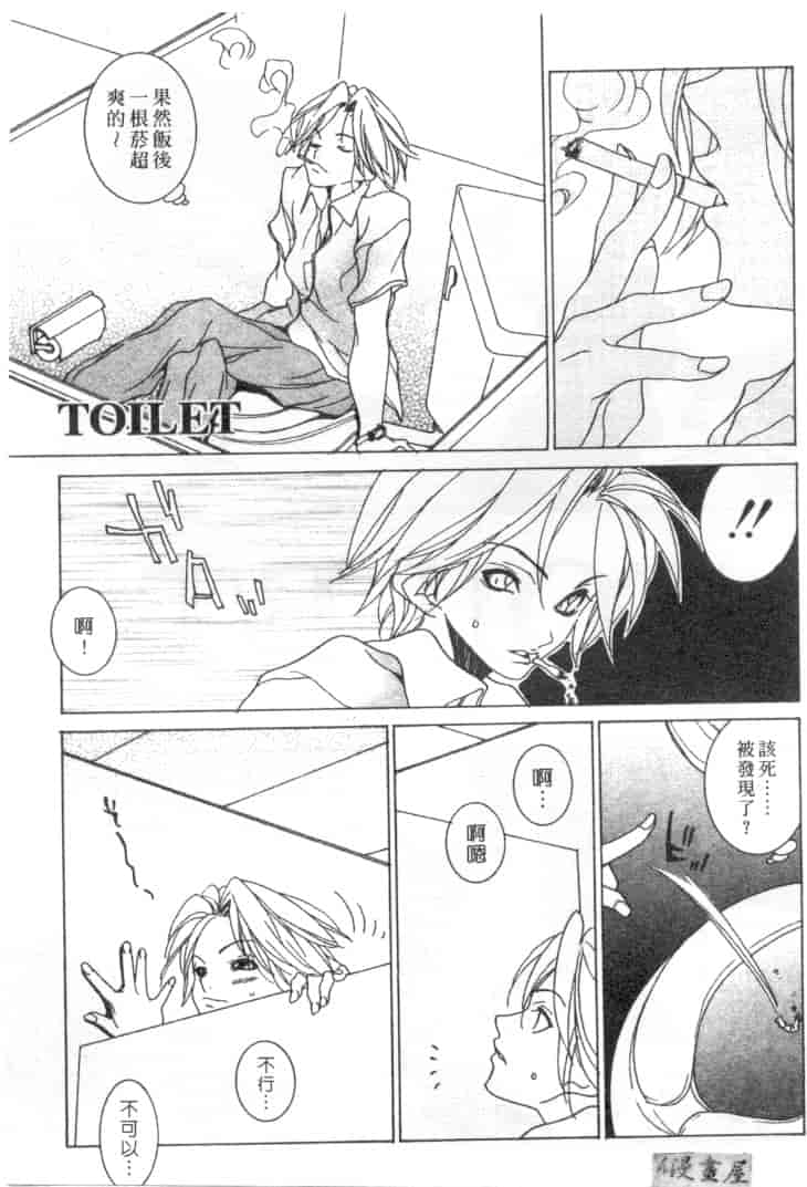 汉化版-[葵ヒトリ] Love Complex_第5集