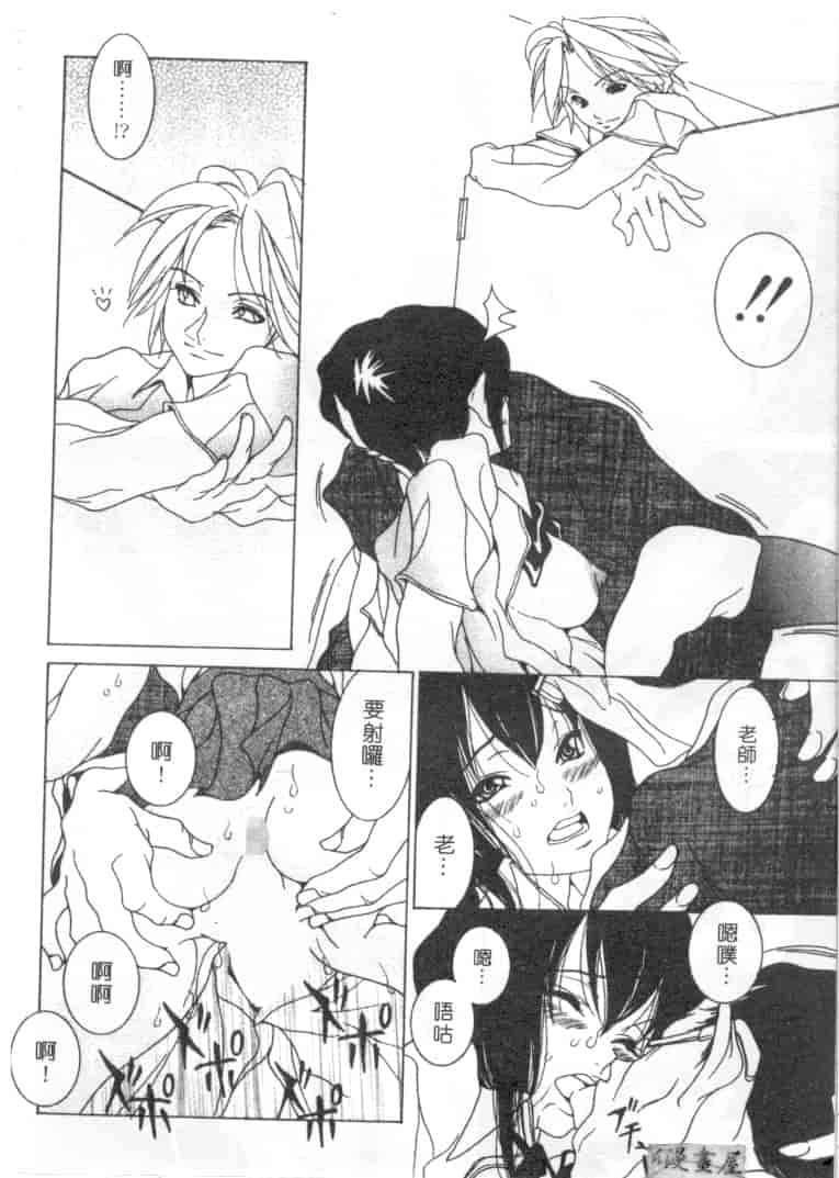 汉化版-[葵ヒトリ] Love Complex_第5集