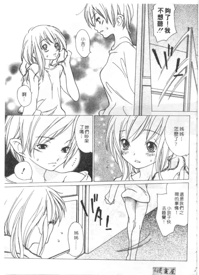 汉化版-[葵ヒトリ] Love Complex_第1集