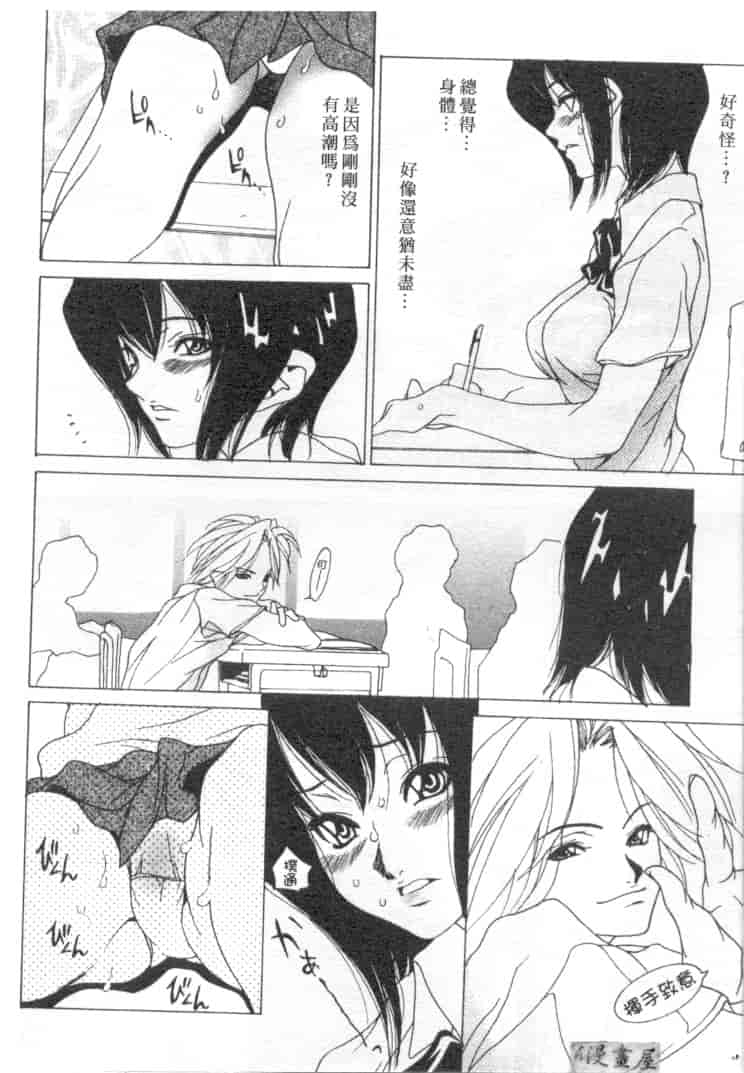 汉化版-[葵ヒトリ] Love Complex_第5集