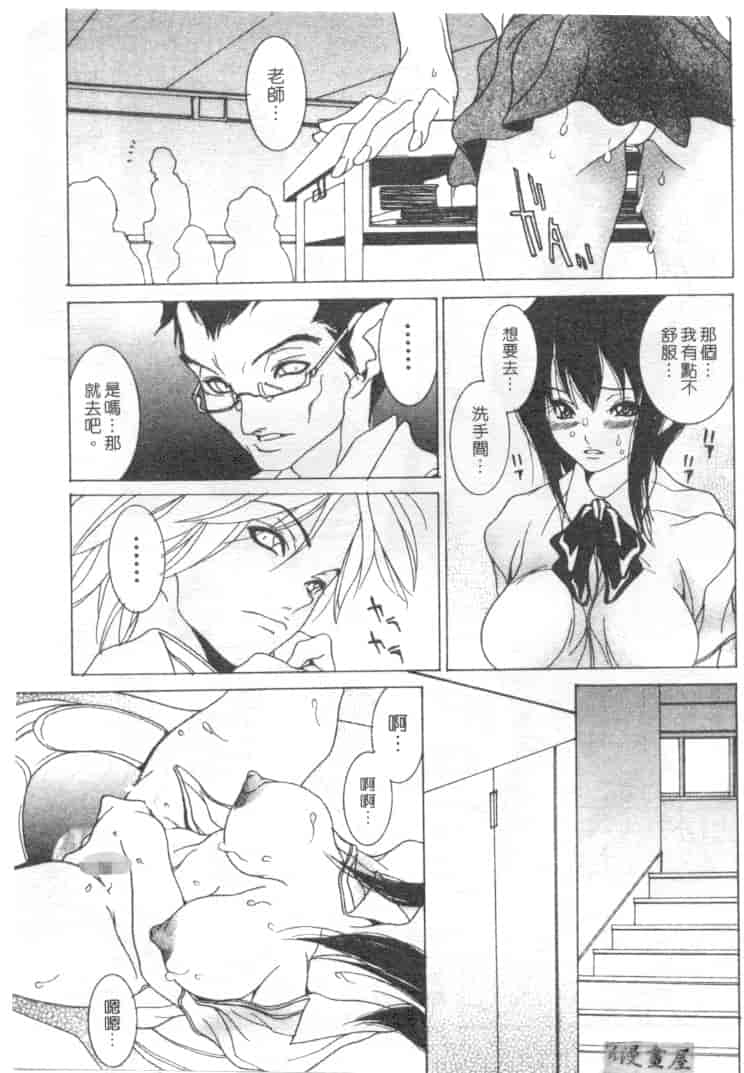 汉化版-[葵ヒトリ] Love Complex_第5集