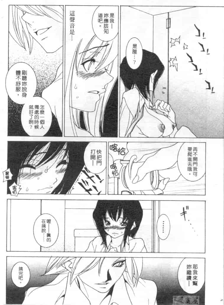 汉化版-[葵ヒトリ] Love Complex_第5集